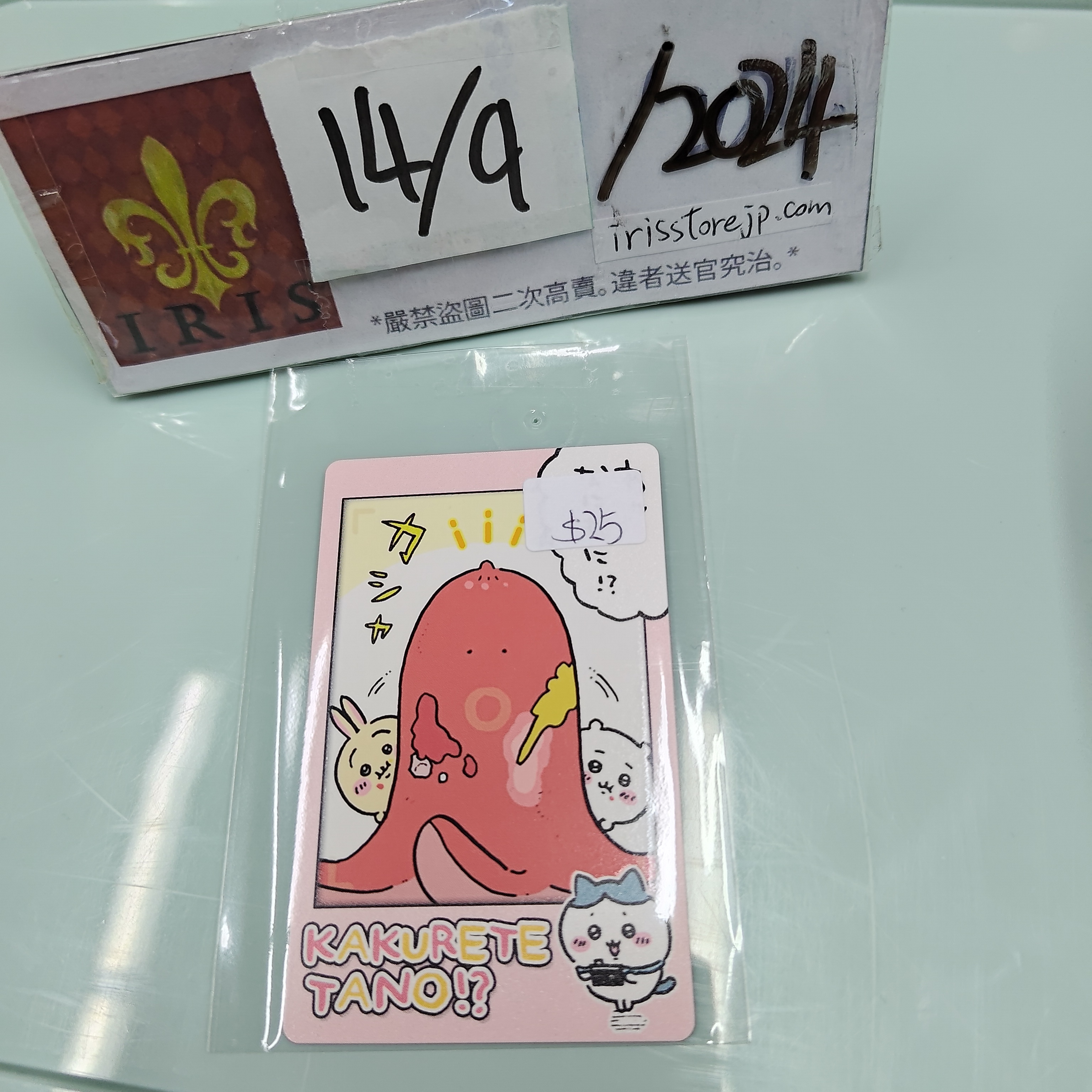 CHIIKAWA  八字貓 小卡