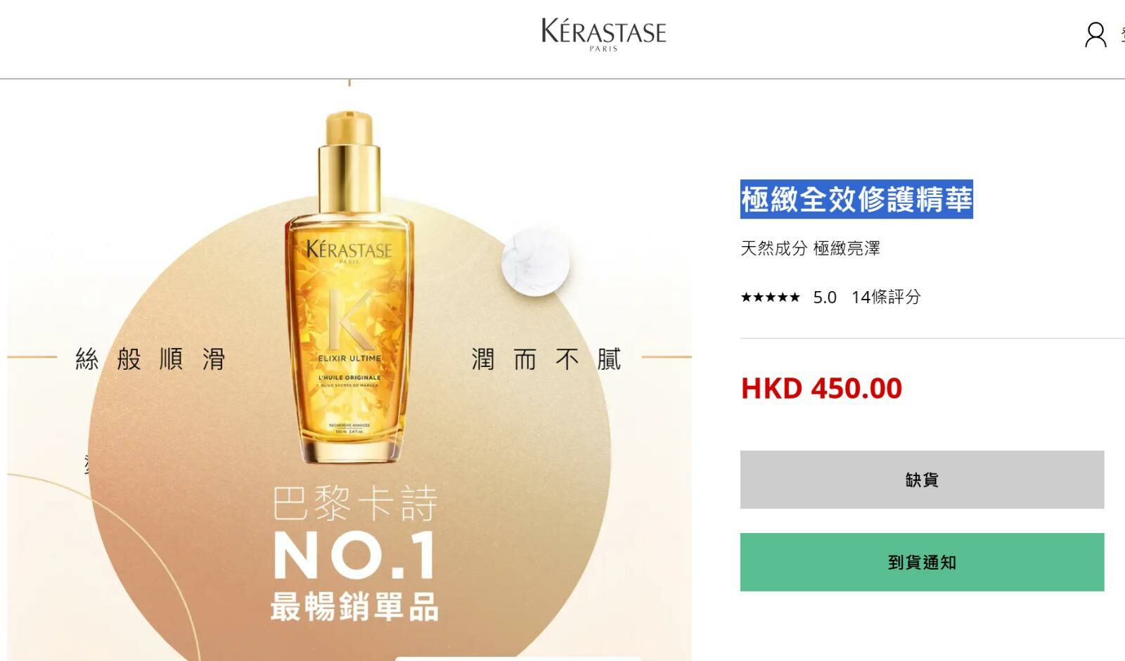 法國Kerastase卡詩 金緻柔馭露15ml (2支/套)