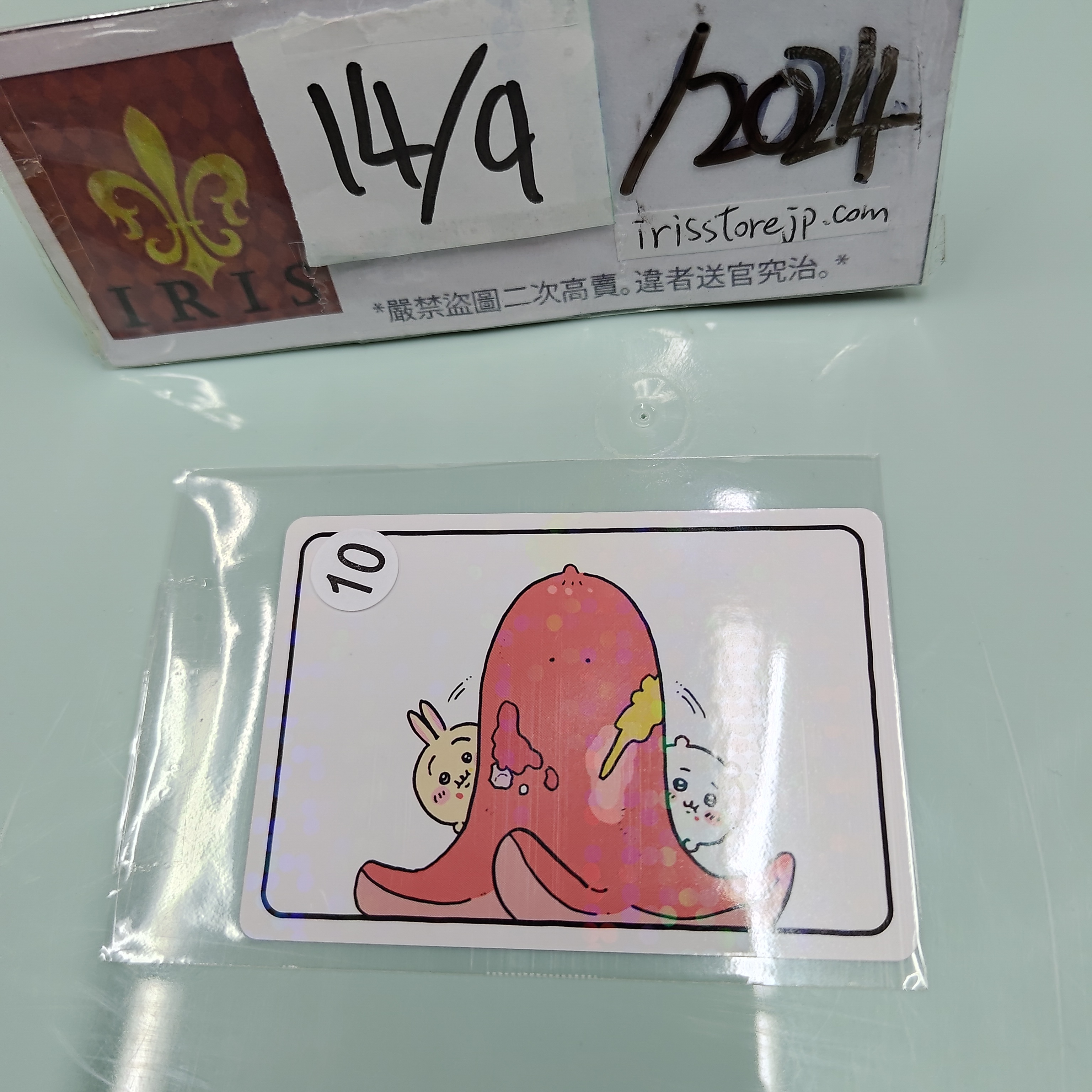 CHIIKAWA 雙人小卡 兔chi