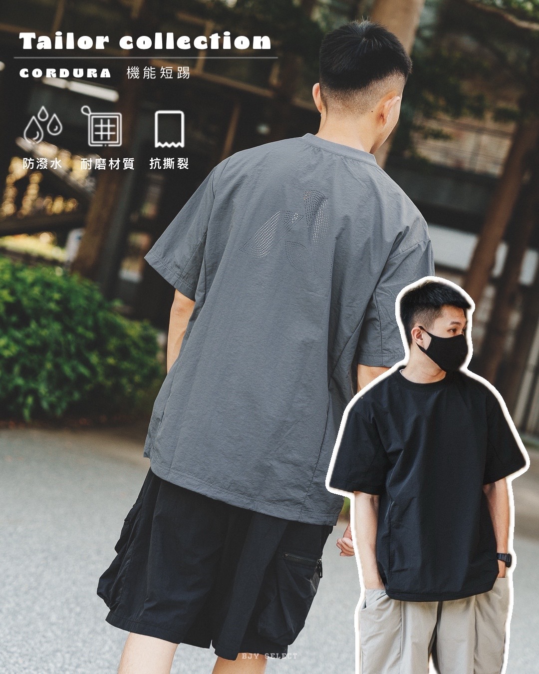 #預購 Tailor collection CORDURA 抗撕裂 耐磨 防潑水 機能短踢 三色