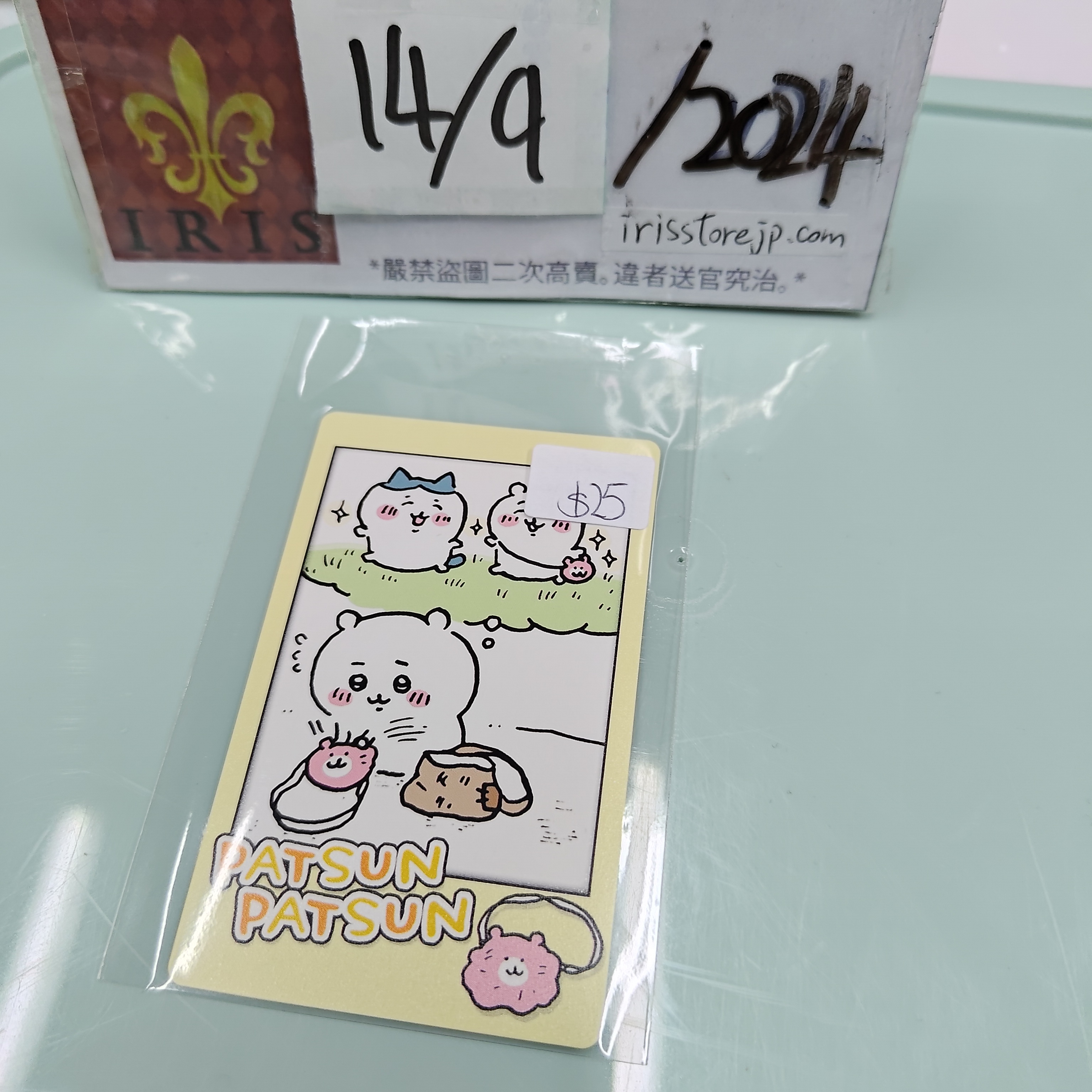 CHIIKAWA 小卡 (patsun)