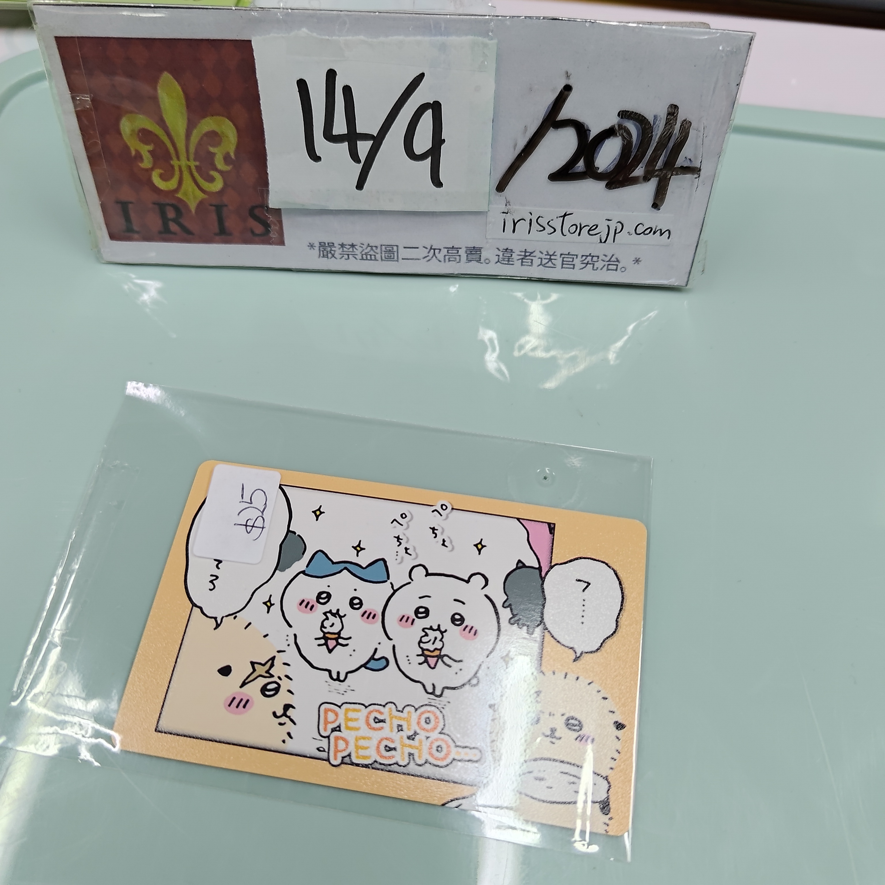 CHIIKAWA 小卡 (pecho)