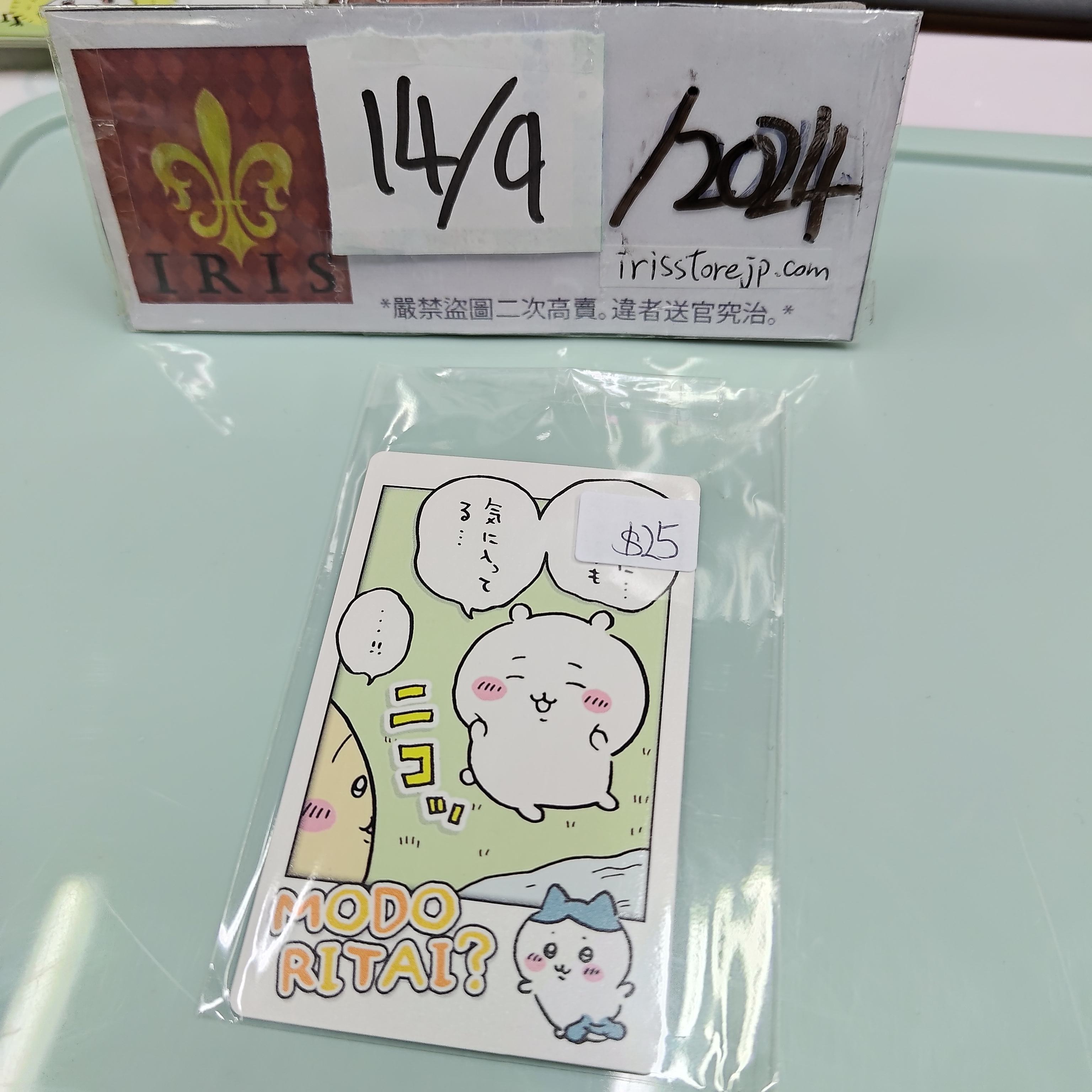 CHIIKAWA 小卡 (交換靈魂)