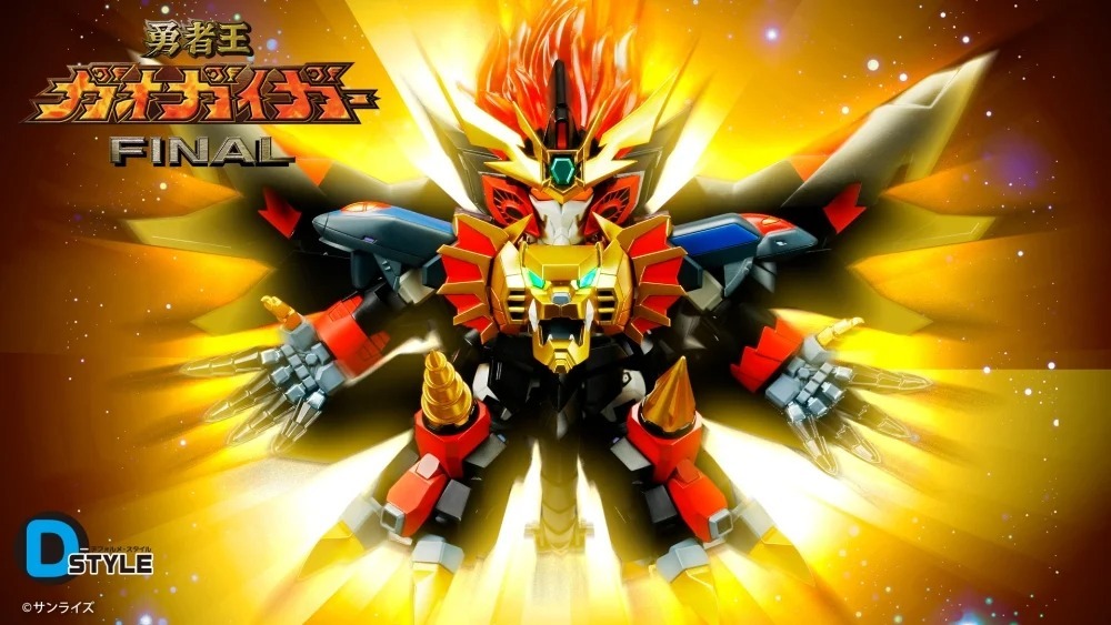 D-STYLE 勇者王GAOGAIGAR FINAL 始源勇者王 組裝模型