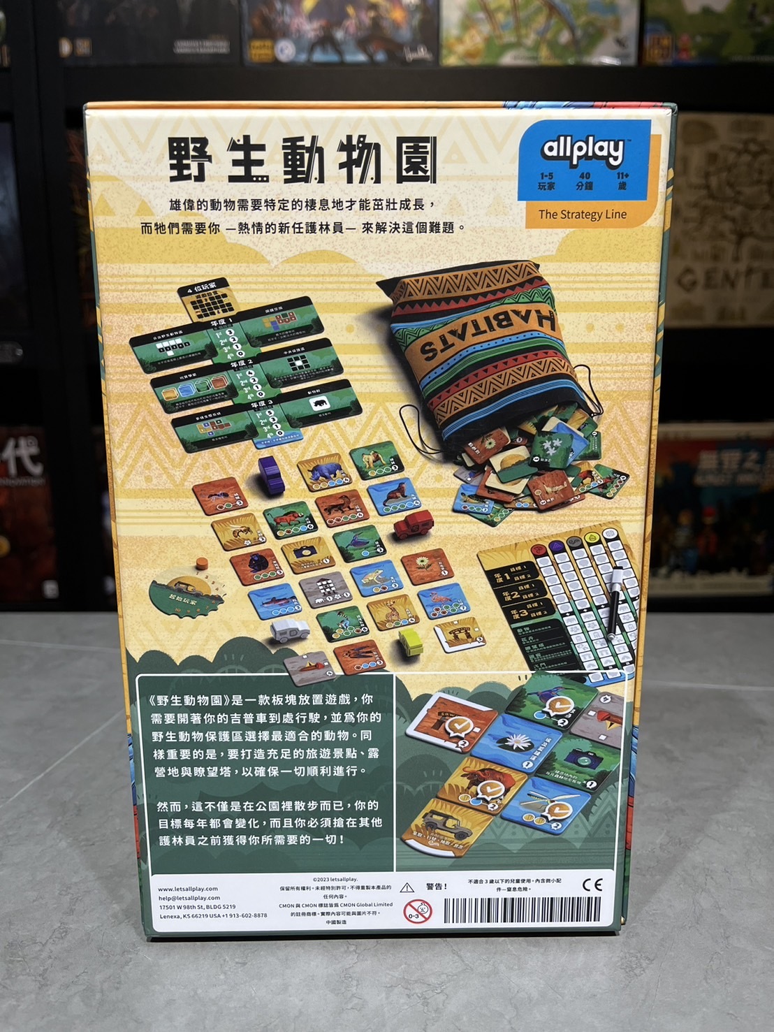 Habitats/ 野生動物園