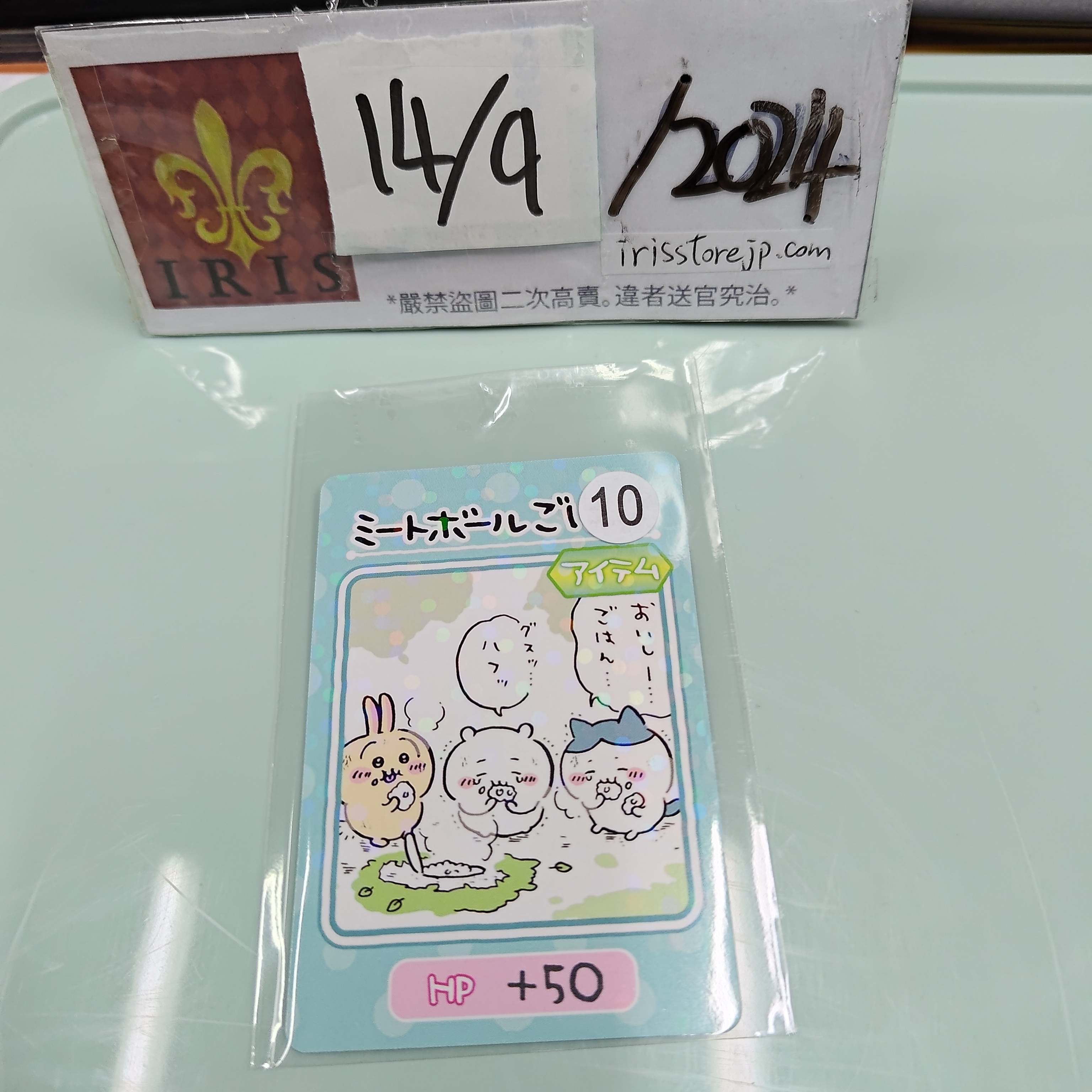 CHIIKAWA 三人 小卡