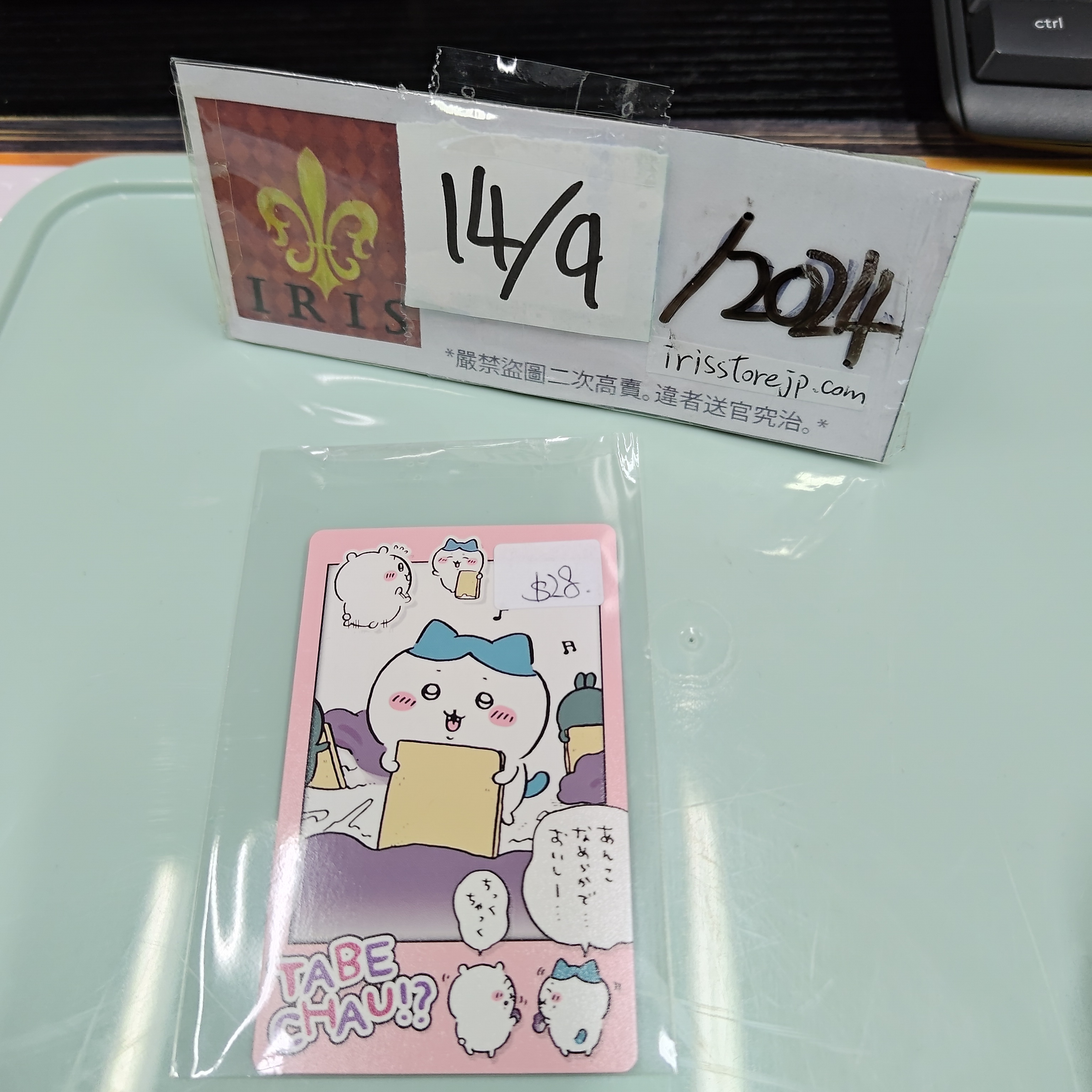 CHIIKAWA 小卡 (tabe)