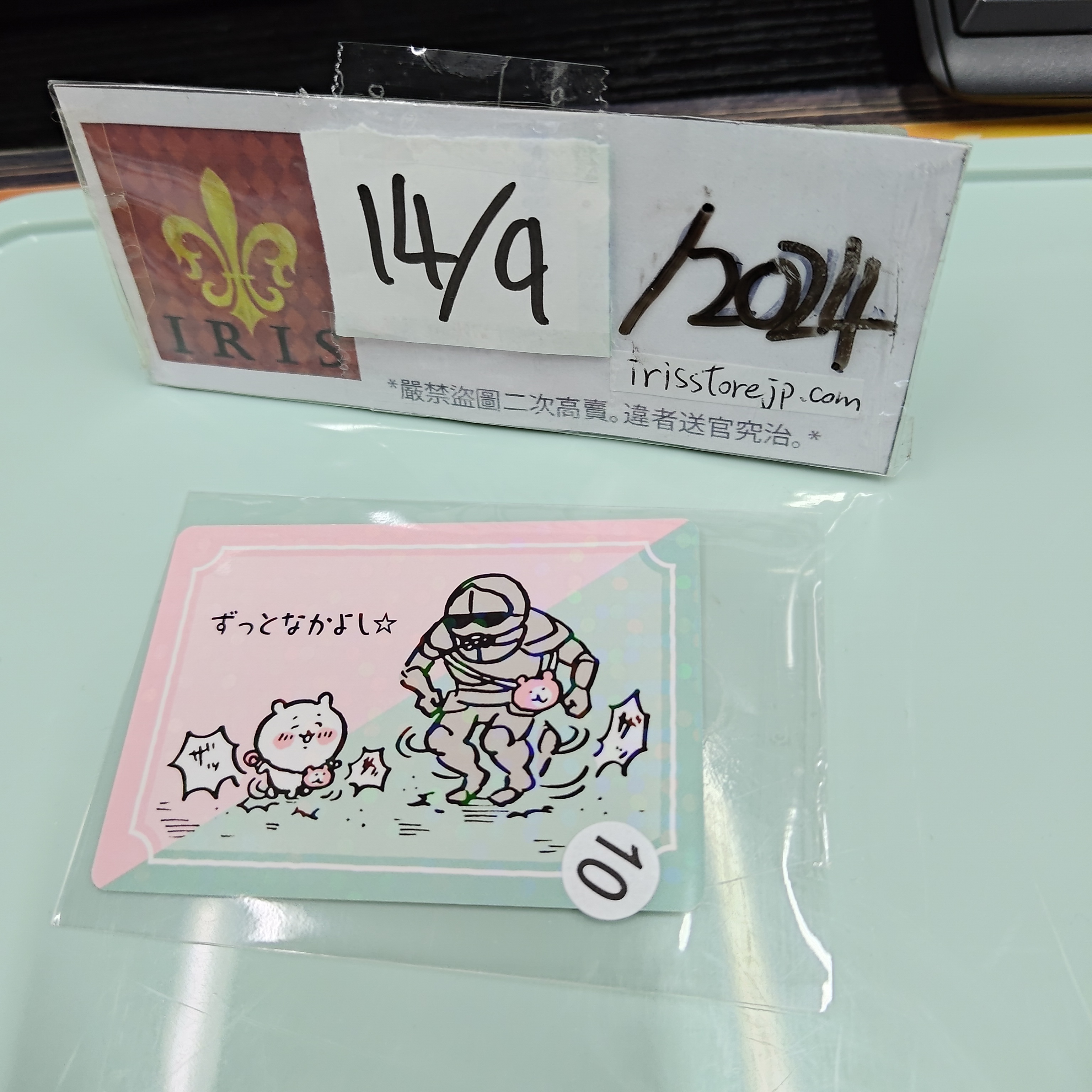 CHIIKAWA 雙人小卡