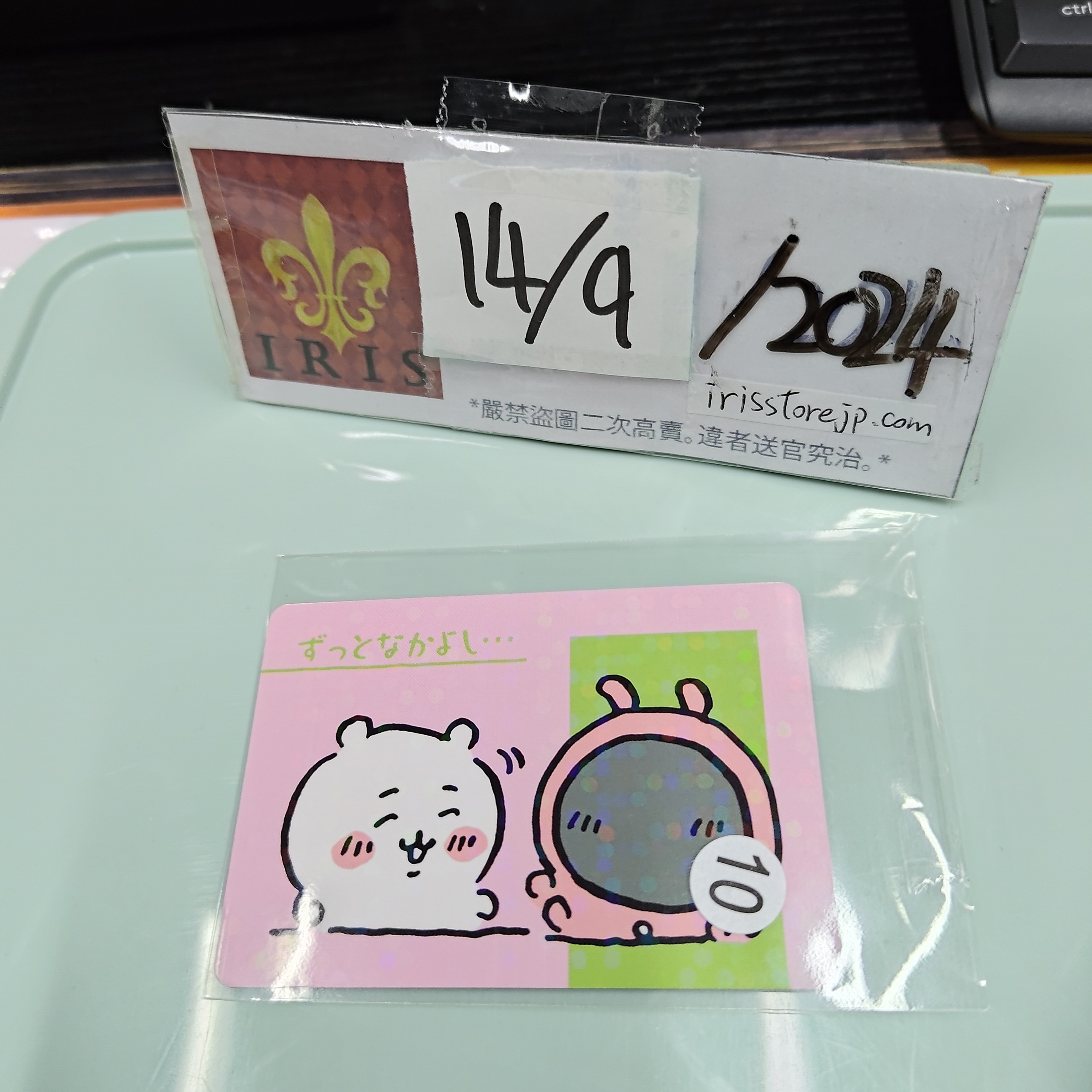 CHIIKAWA 雙人小卡