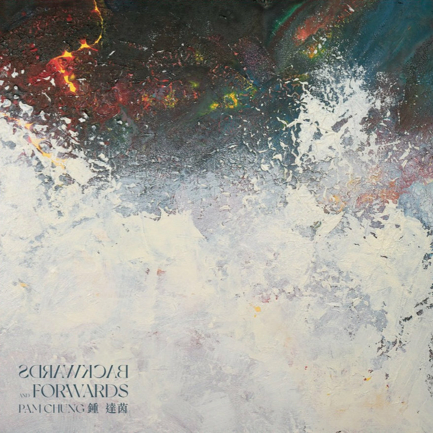 鍾達茵 Pam Chung《Backwards and Forwards》45RPM黑膠唱片