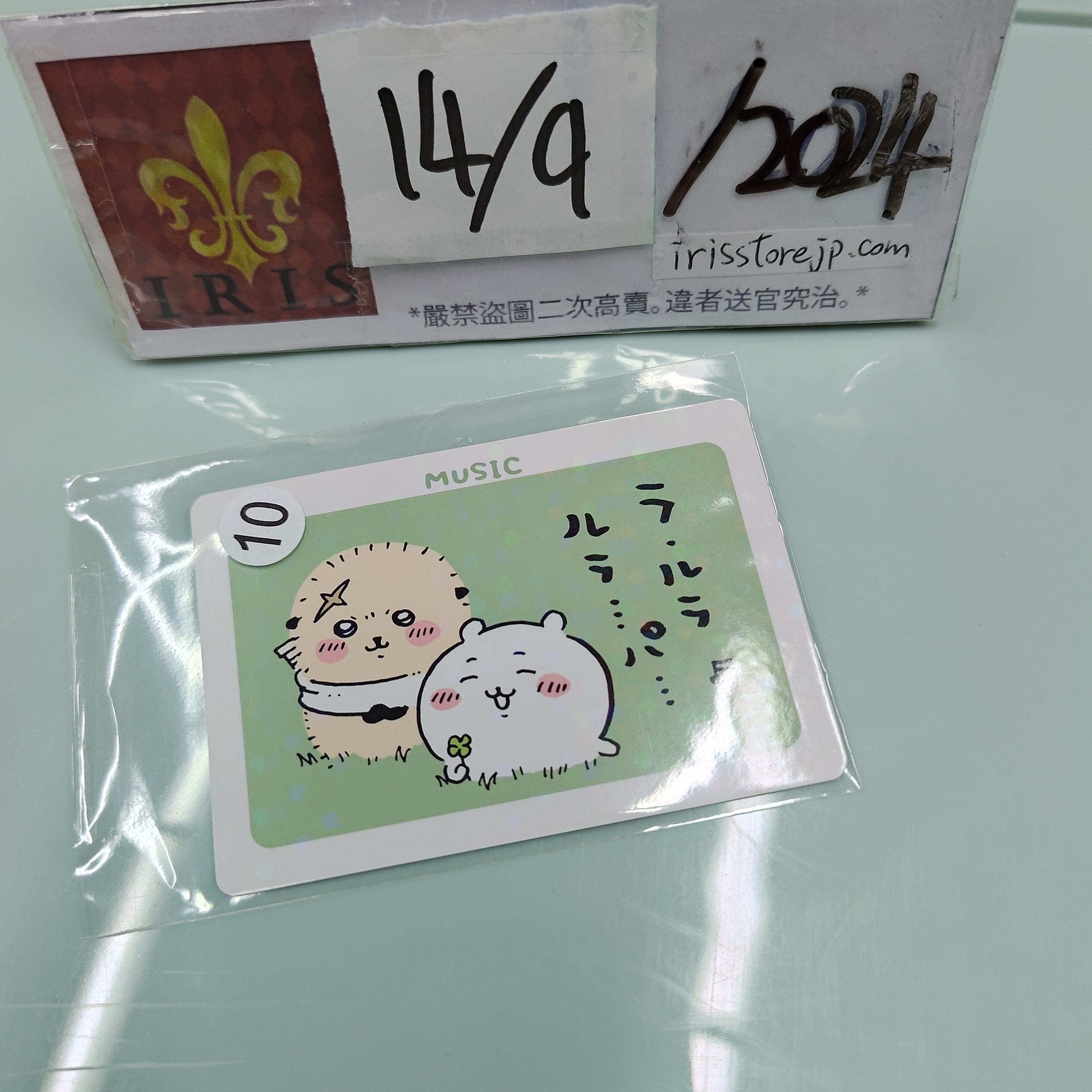 CHIIKAWA 雙人小卡