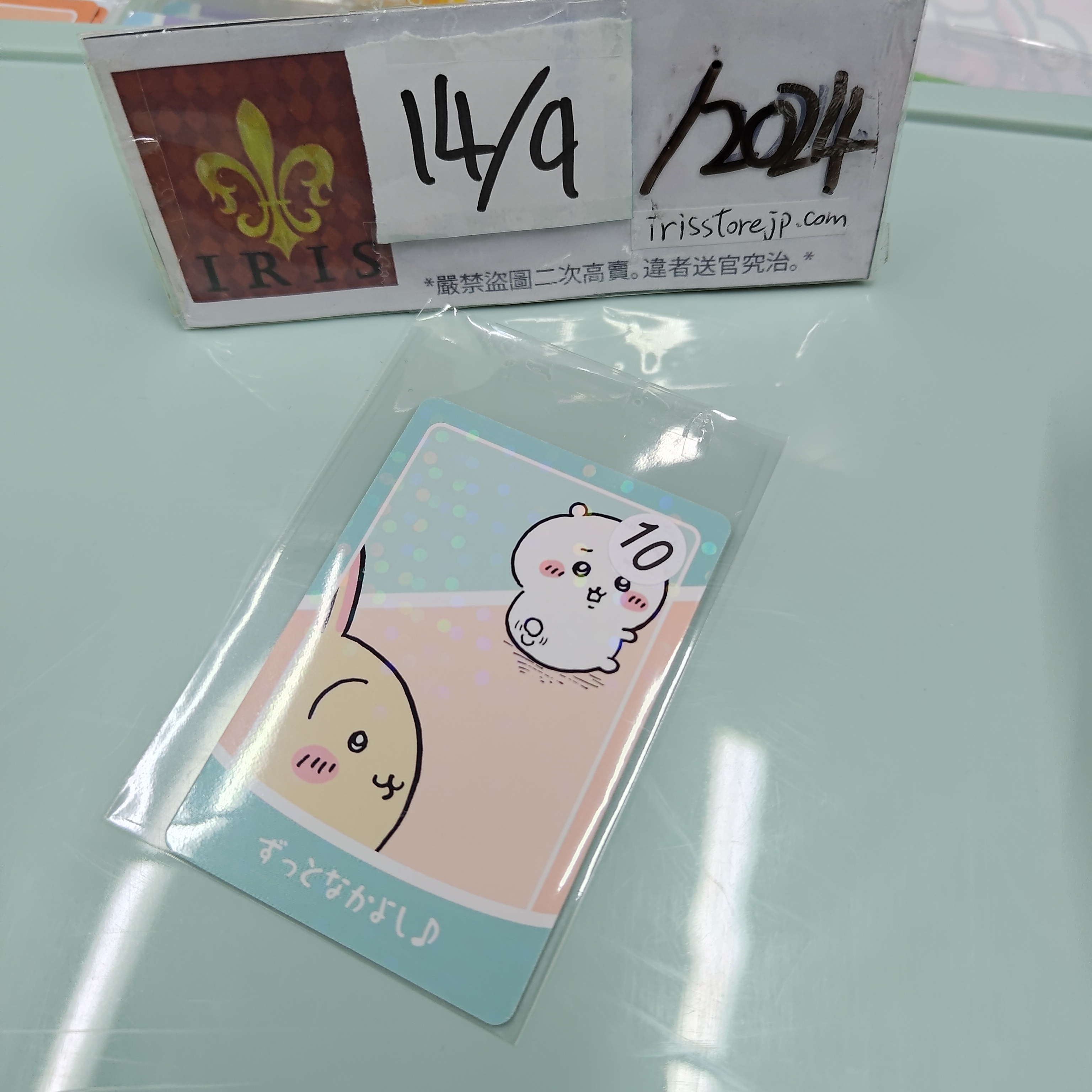 CHIIKAWA 雙人小卡