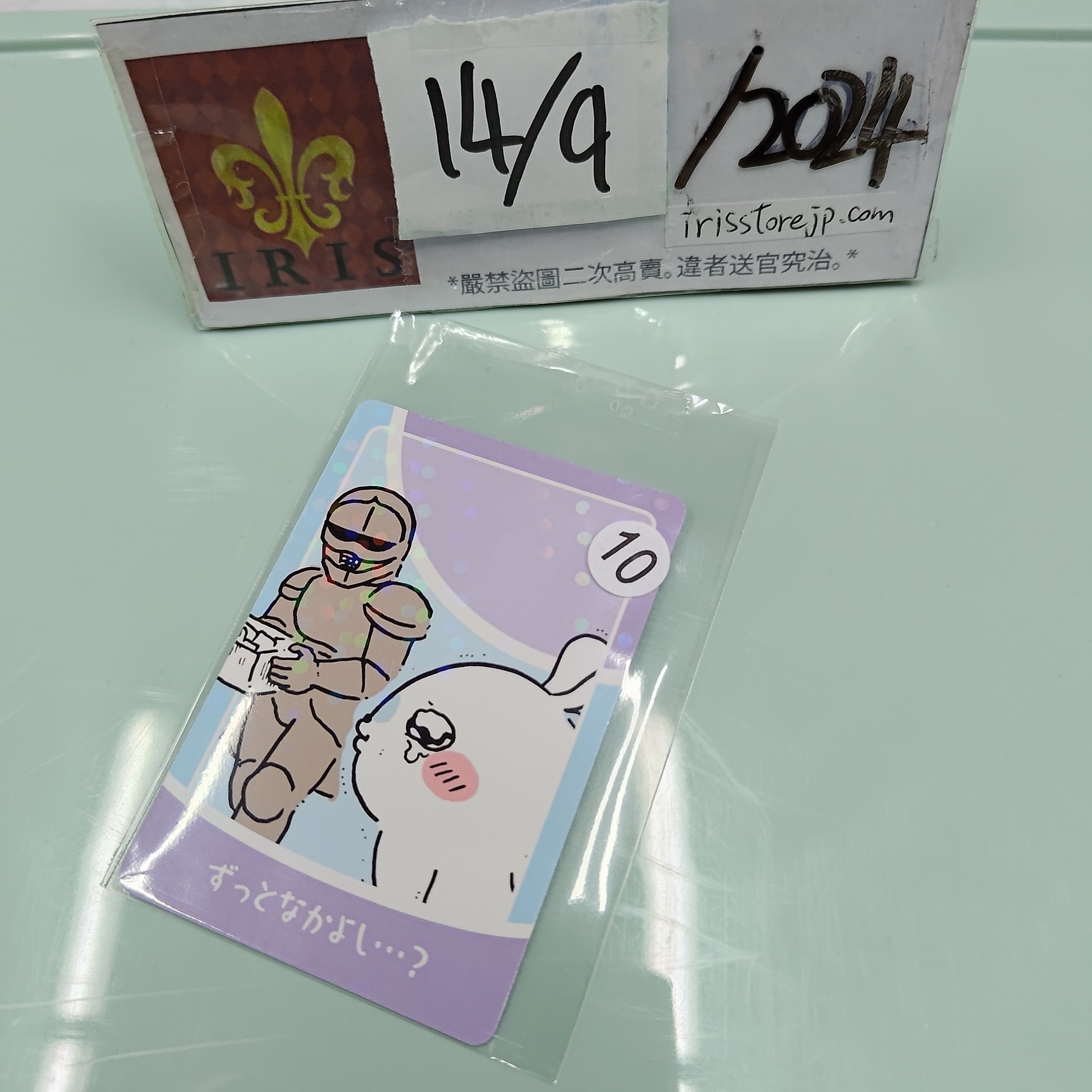 CHIIKAWA 雙人小卡