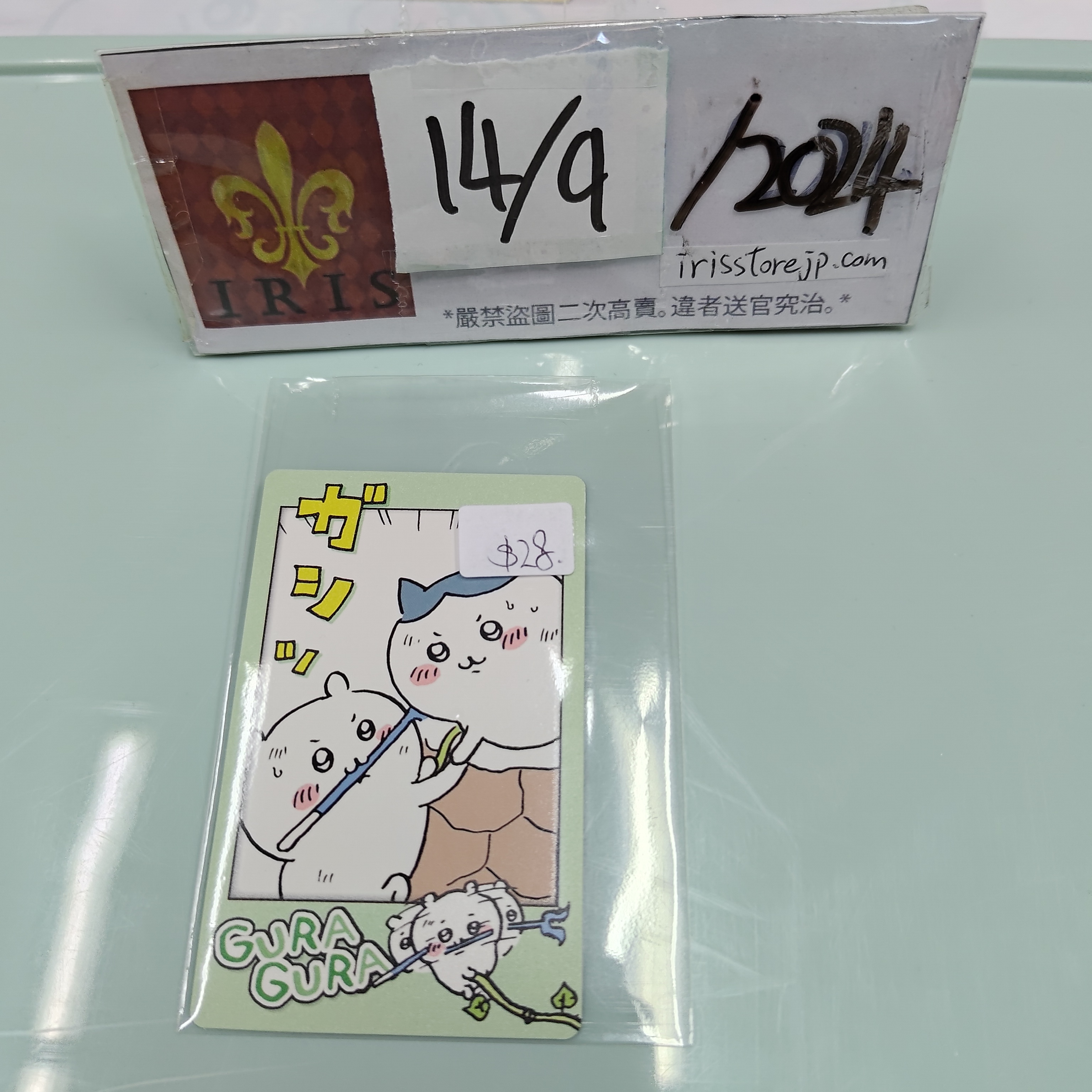 CHIIKAWA 小卡 gura