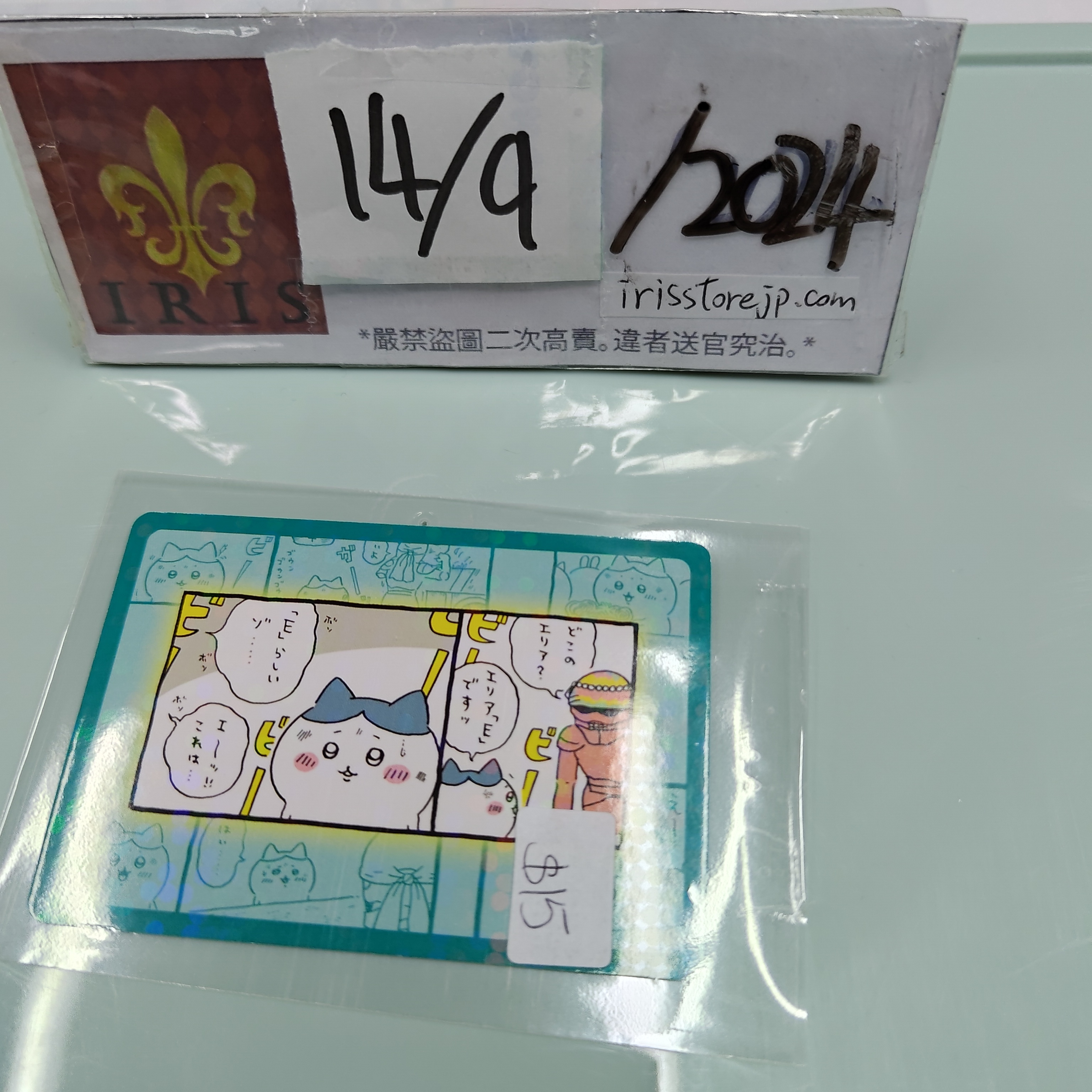 CHIIKAWA 故事小卡