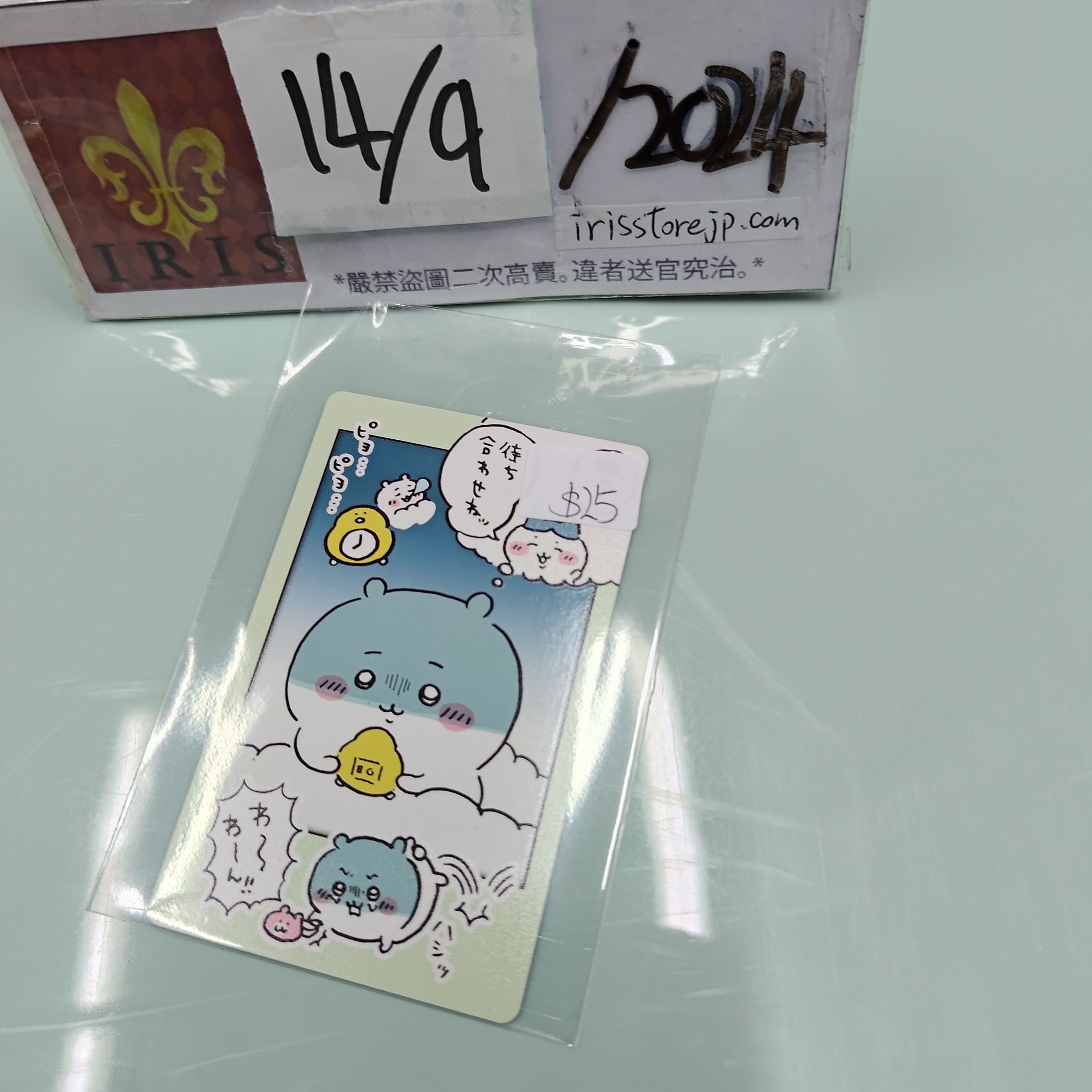 CHIIKAWA 小可愛 小卡