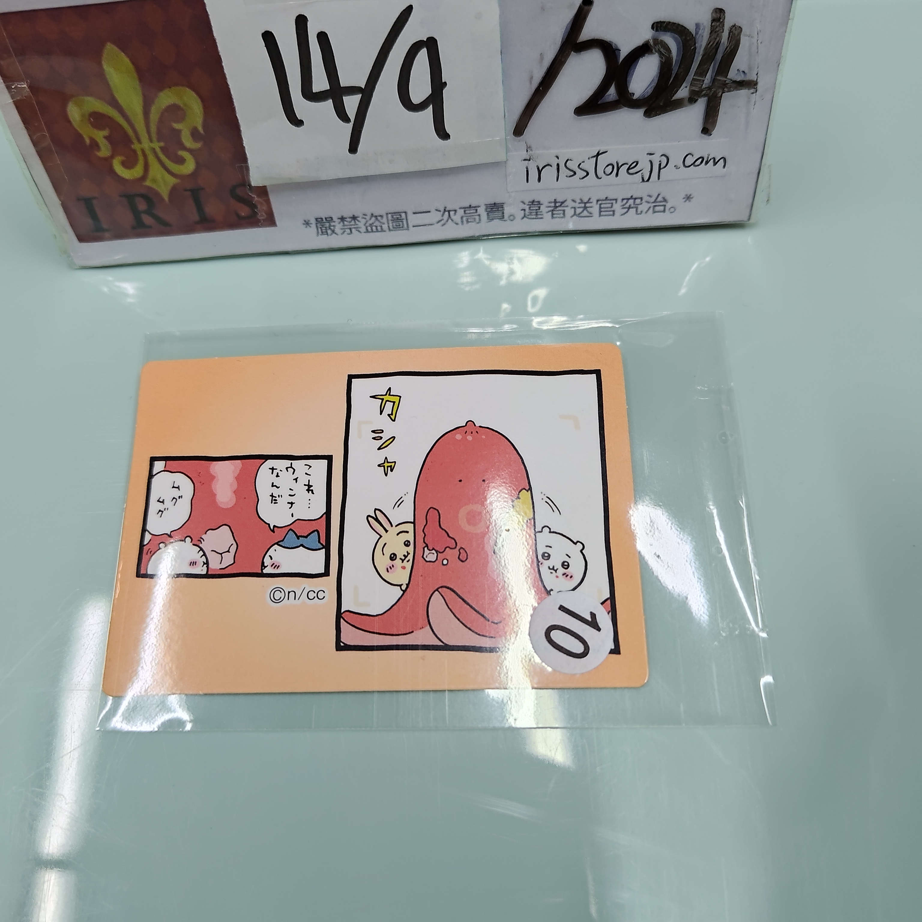 CHIIKAWA 三人 貼紙小卡