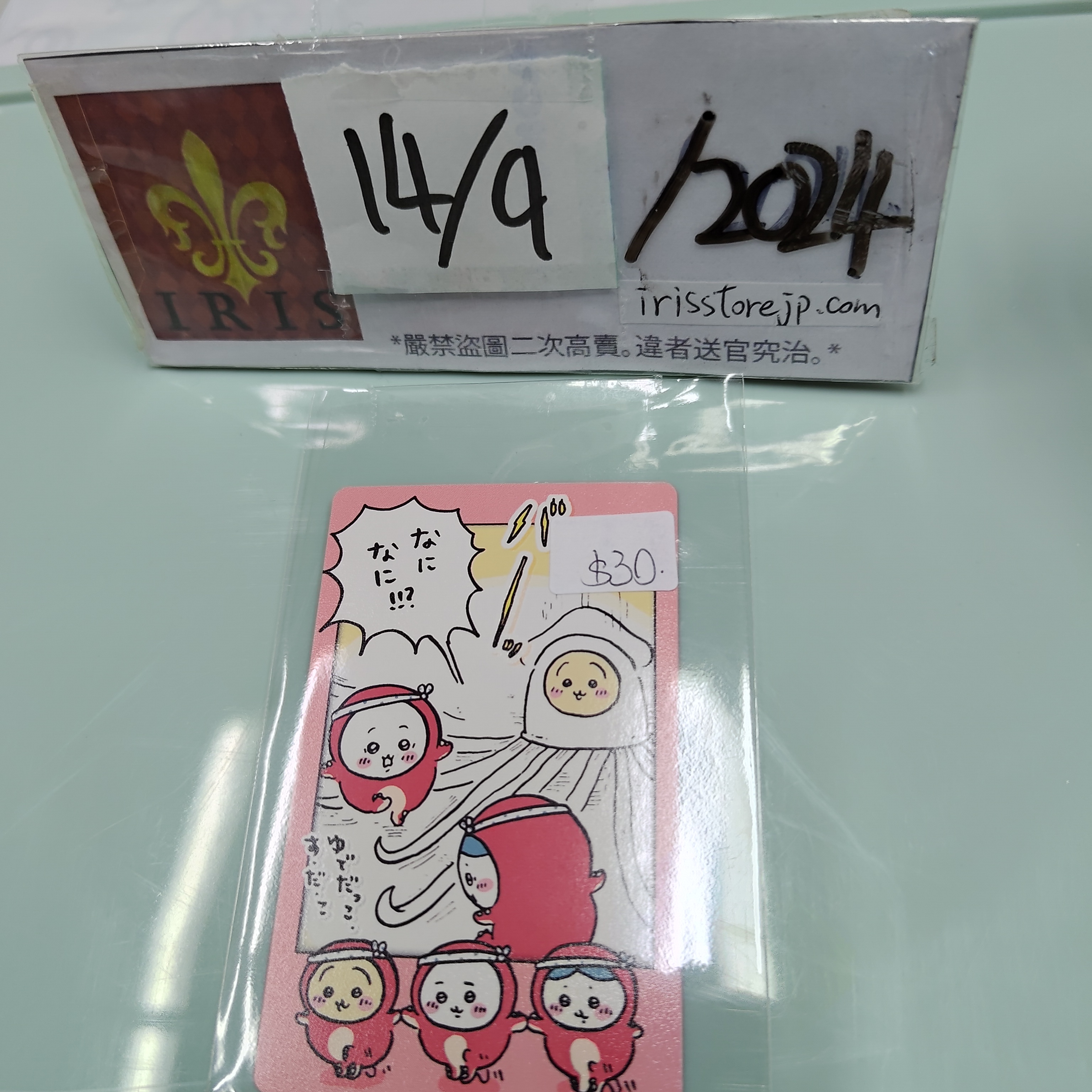 CHIIKAWA 三人 小卡 (章魚)