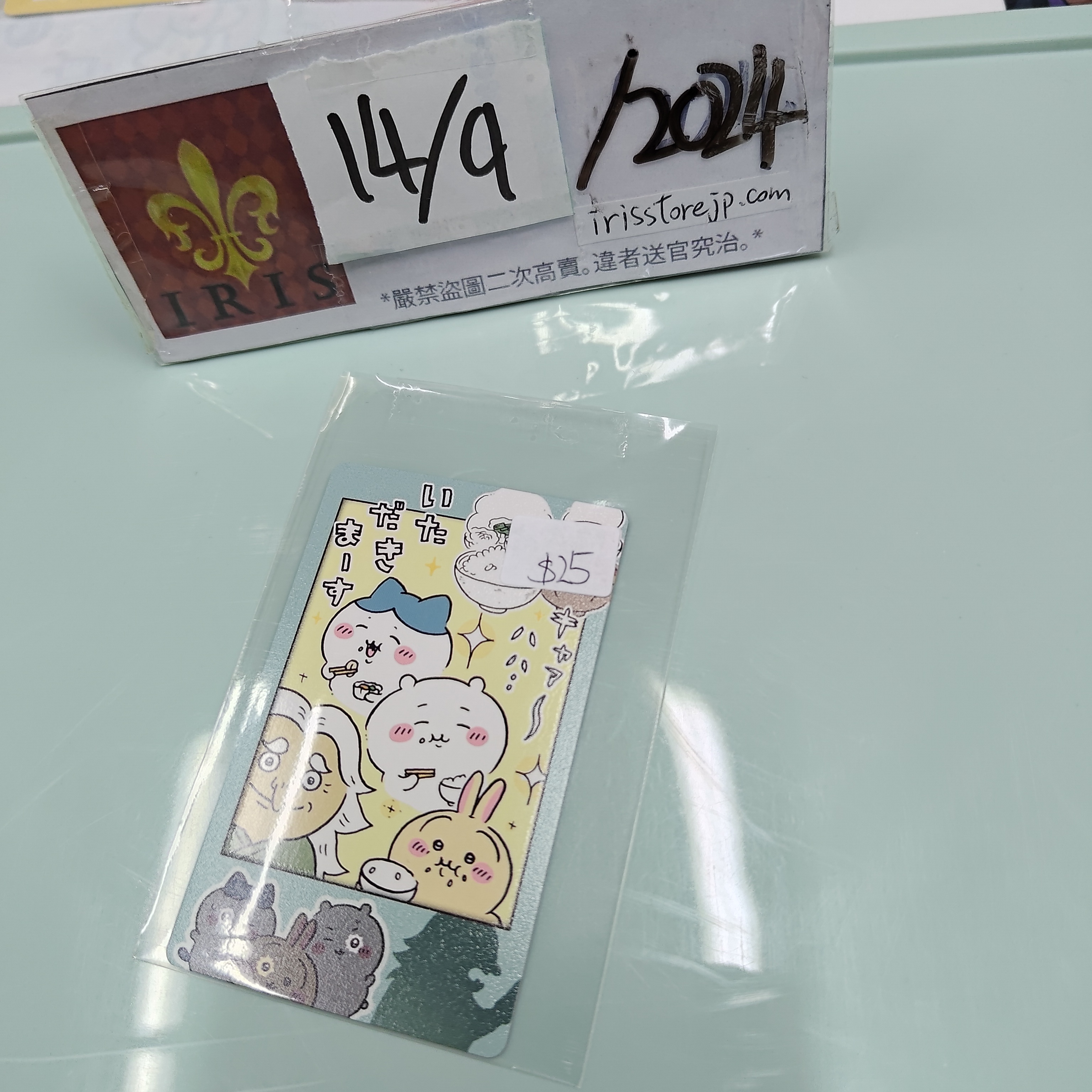 CHIIKAWA 小卡 (山姥)