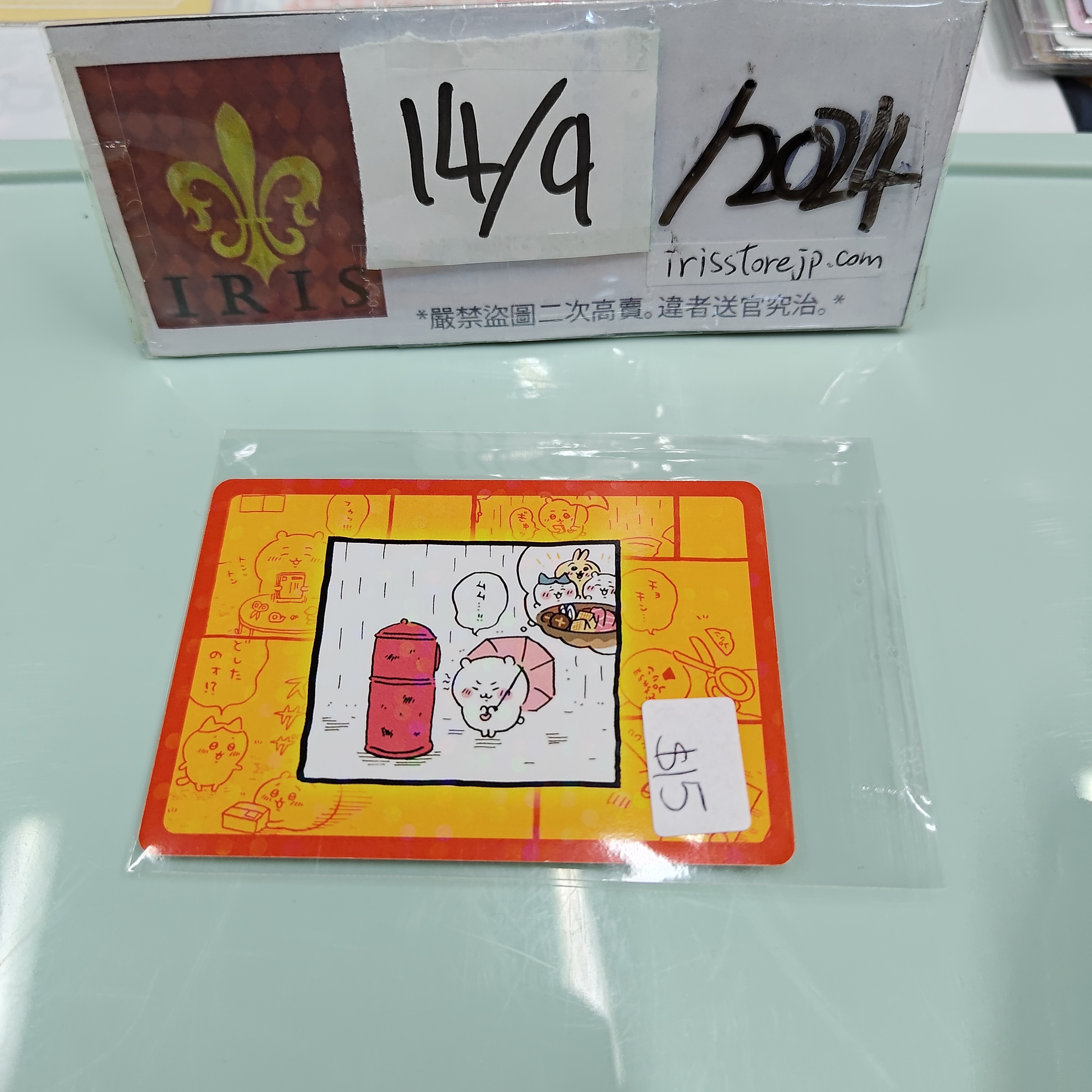 CHIIKAWA 故事小卡