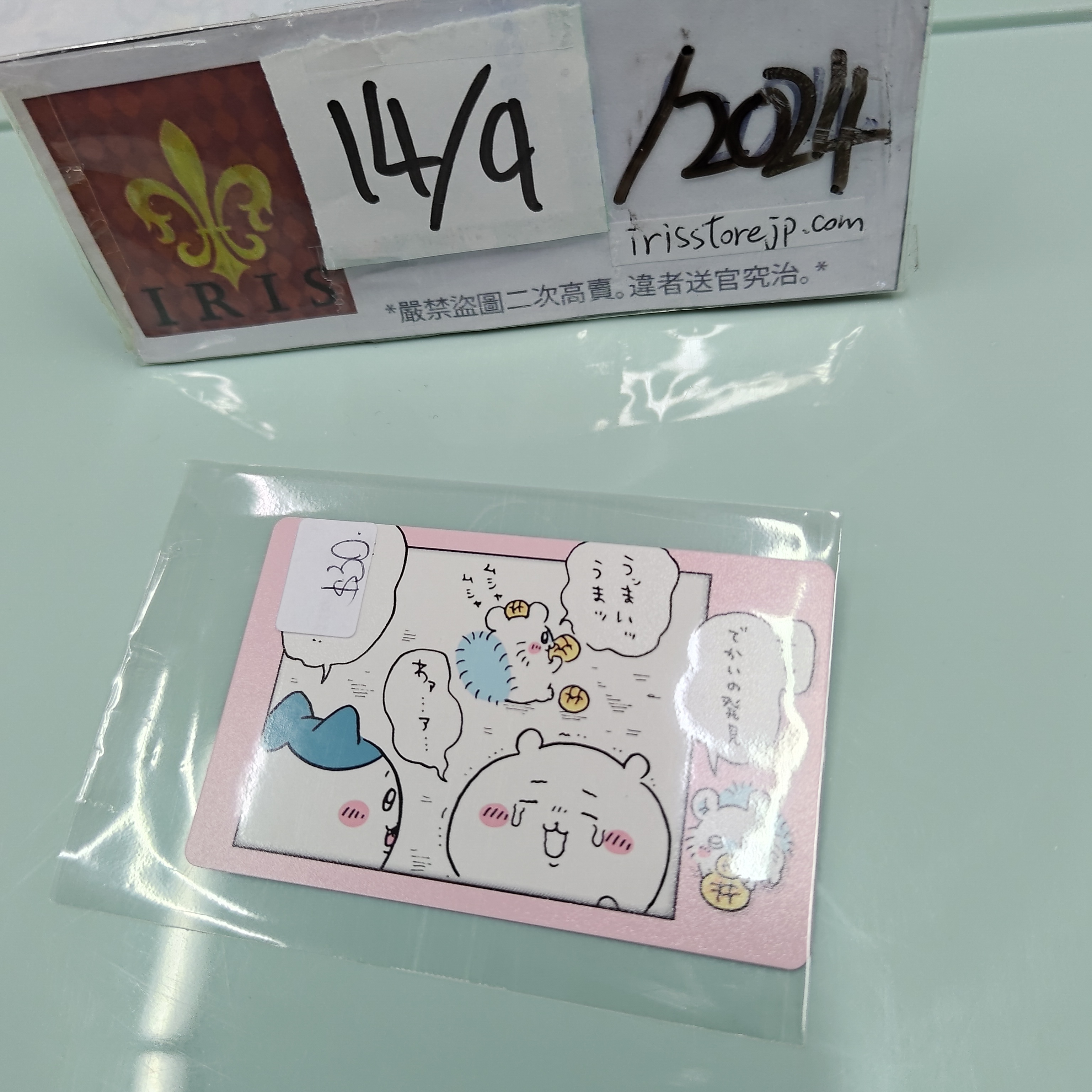 CHIIKAWA 三人小卡 (包)