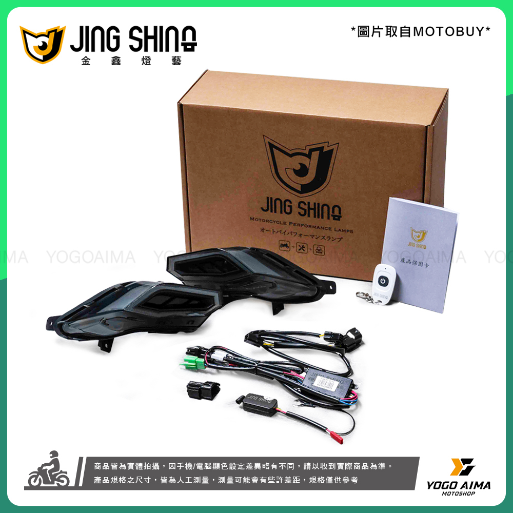 金鑫燈藝  KRV 華麗版 GP尾燈