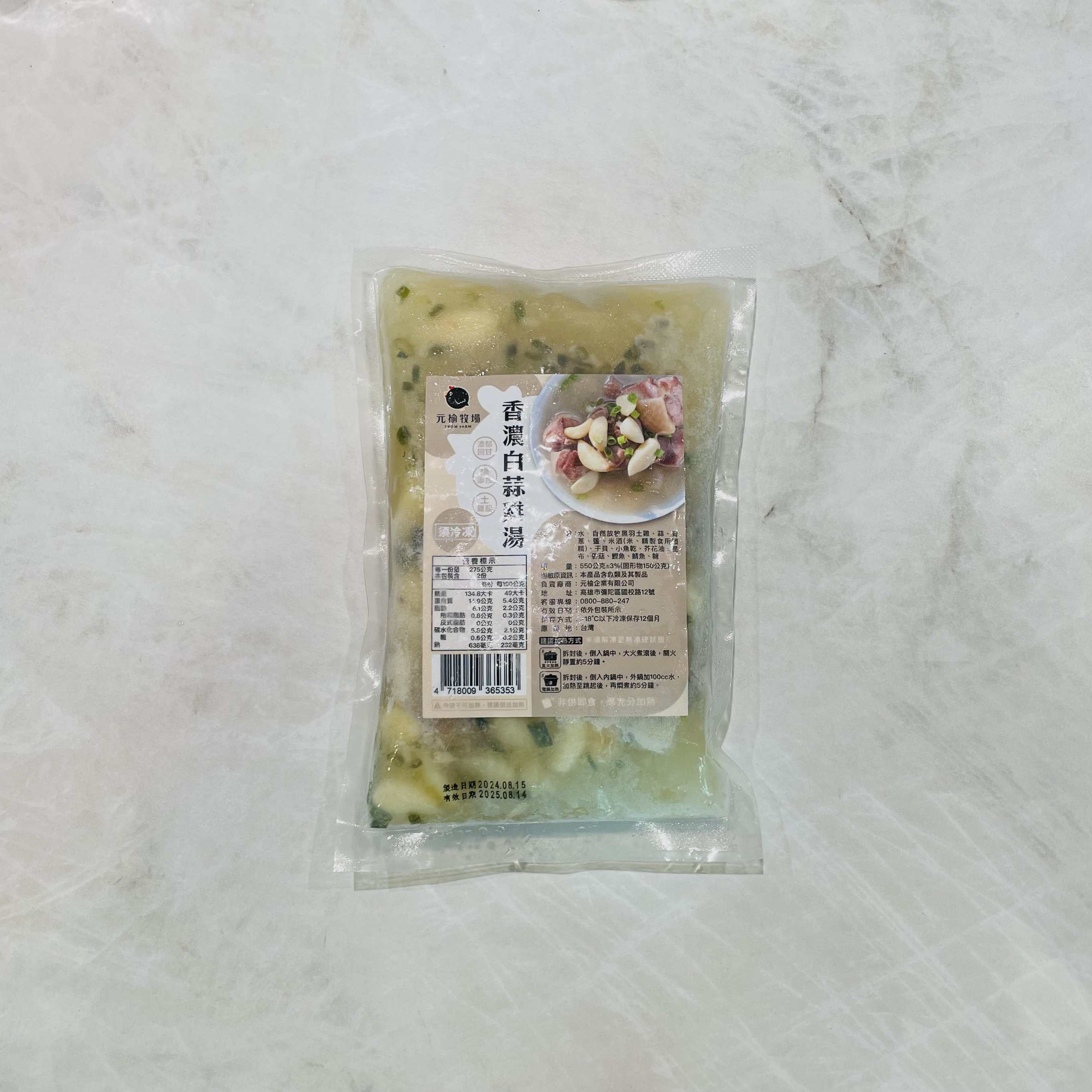 元榆牧場－香濃白蒜雞湯（小包裝）