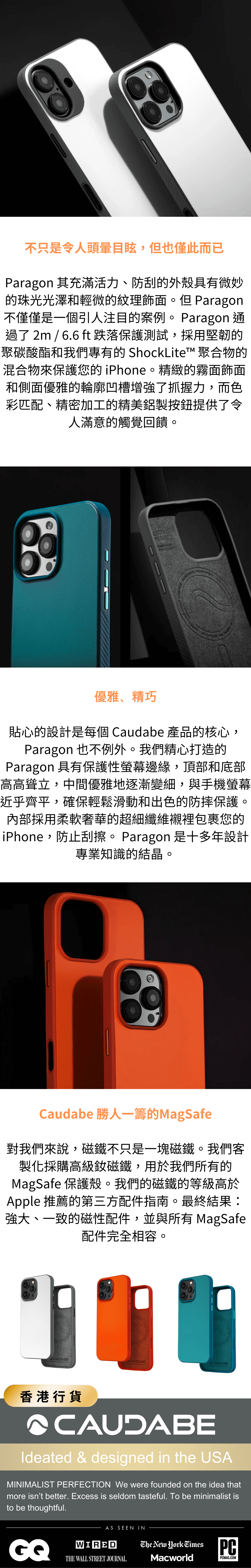 Caudabe Paragon iPhone 16 Case 保護殼