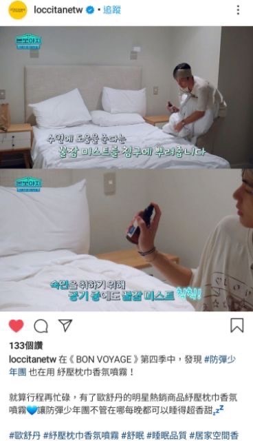 📦預購 L'OCCITANE歐舒丹-紓壓枕巾香氛噴霧100ml