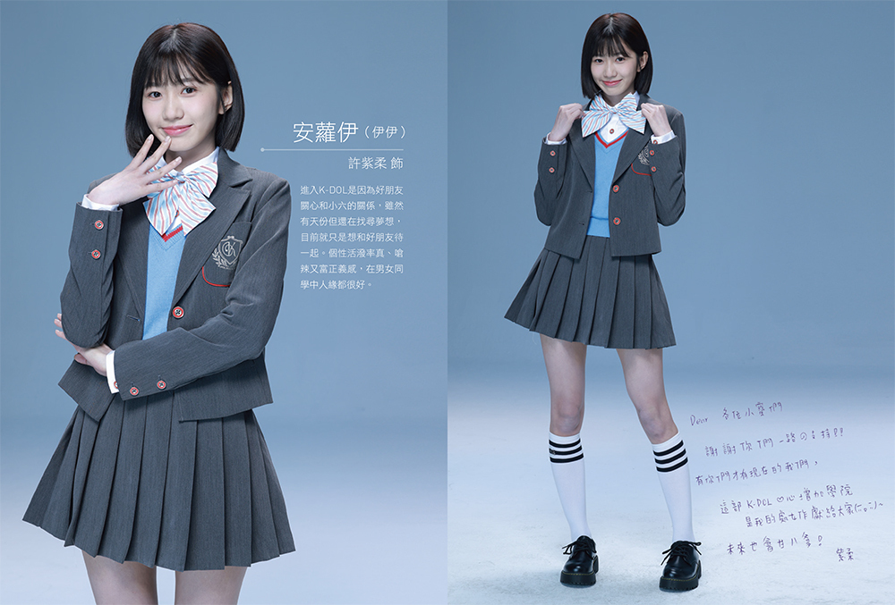 K-DOL愛心增加學院 寫真書