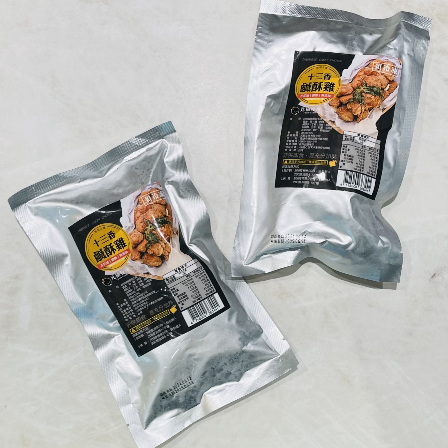 元榆牧場 十三香鹽酥雞