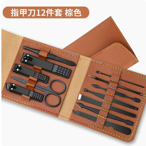New Nail Scissors Set [High-End Brown 12-piece Set [Folding Leather Case]