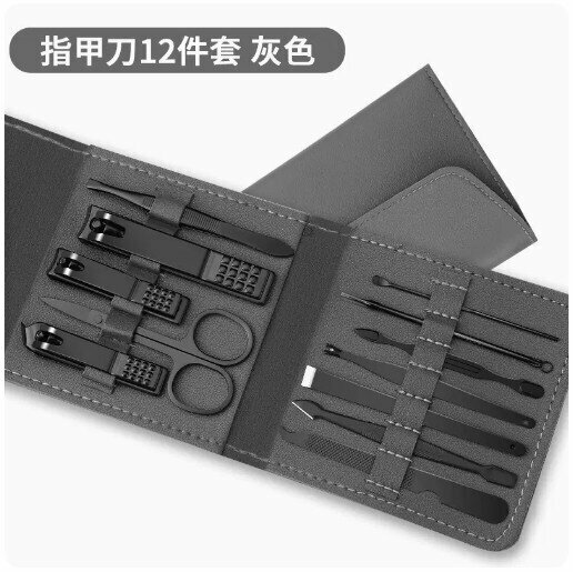 新款指甲剪刀套裝【魅力灰12件套【折疊皮套】