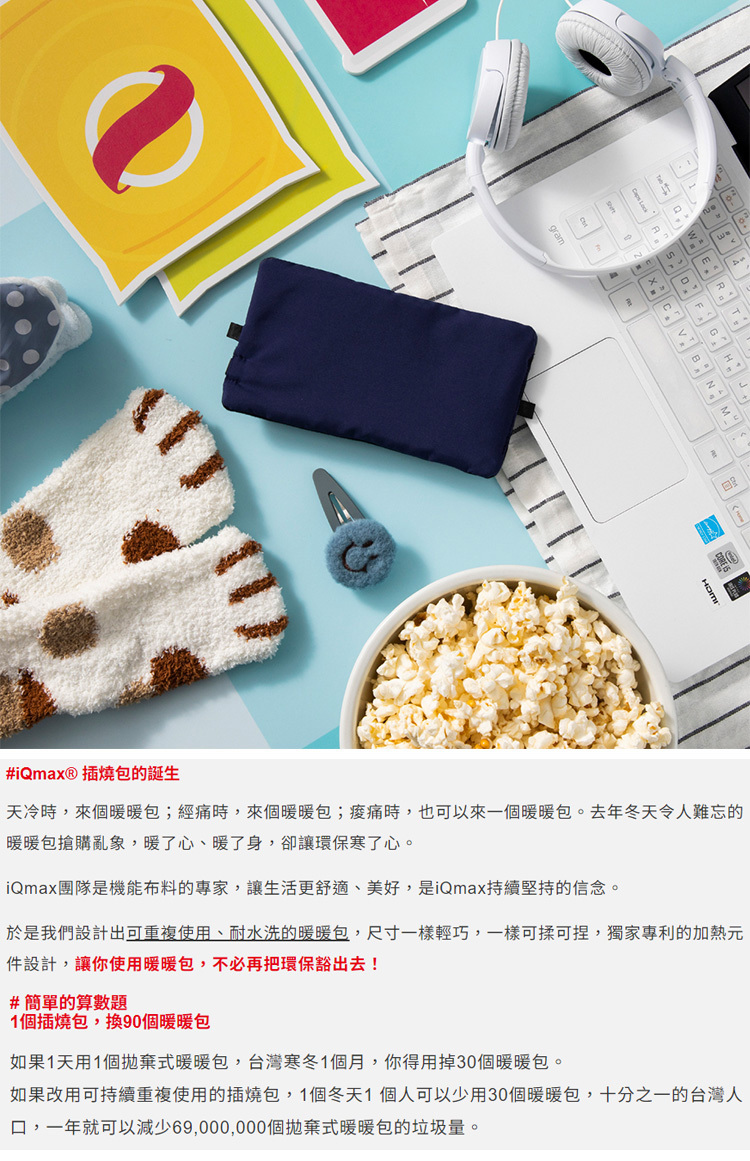 石墨烯插燒包-充電式暖暖包