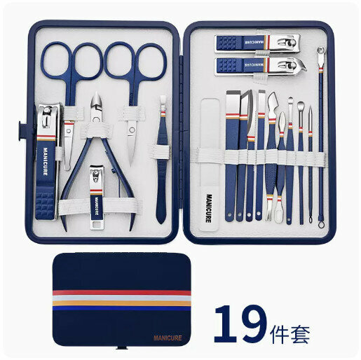 新款指甲刀套裝【寶石藍-19件套【質感皮套 真空電鍍】