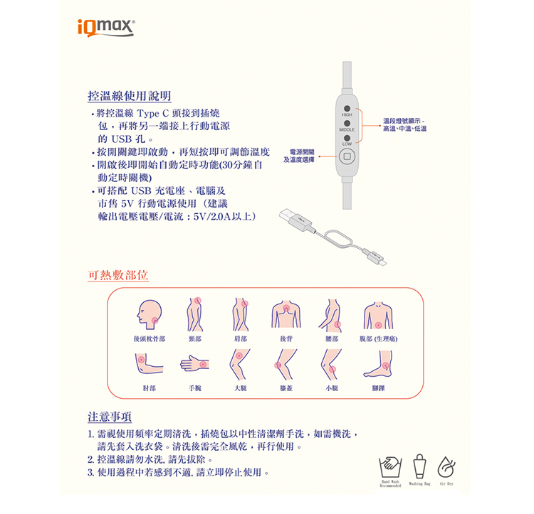 石墨烯插燒包-充電式暖暖包