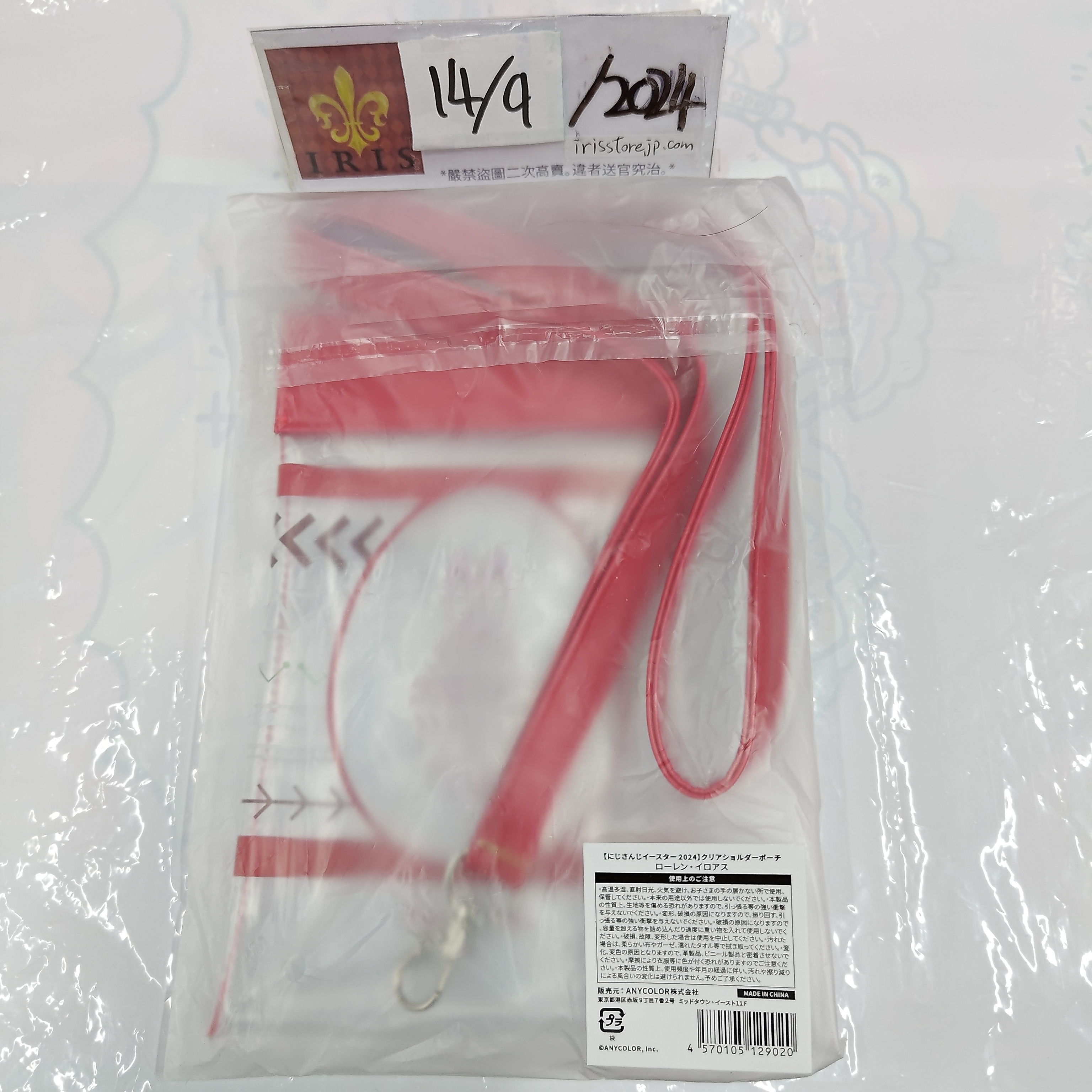 彩虹社 Lauren 收納袋