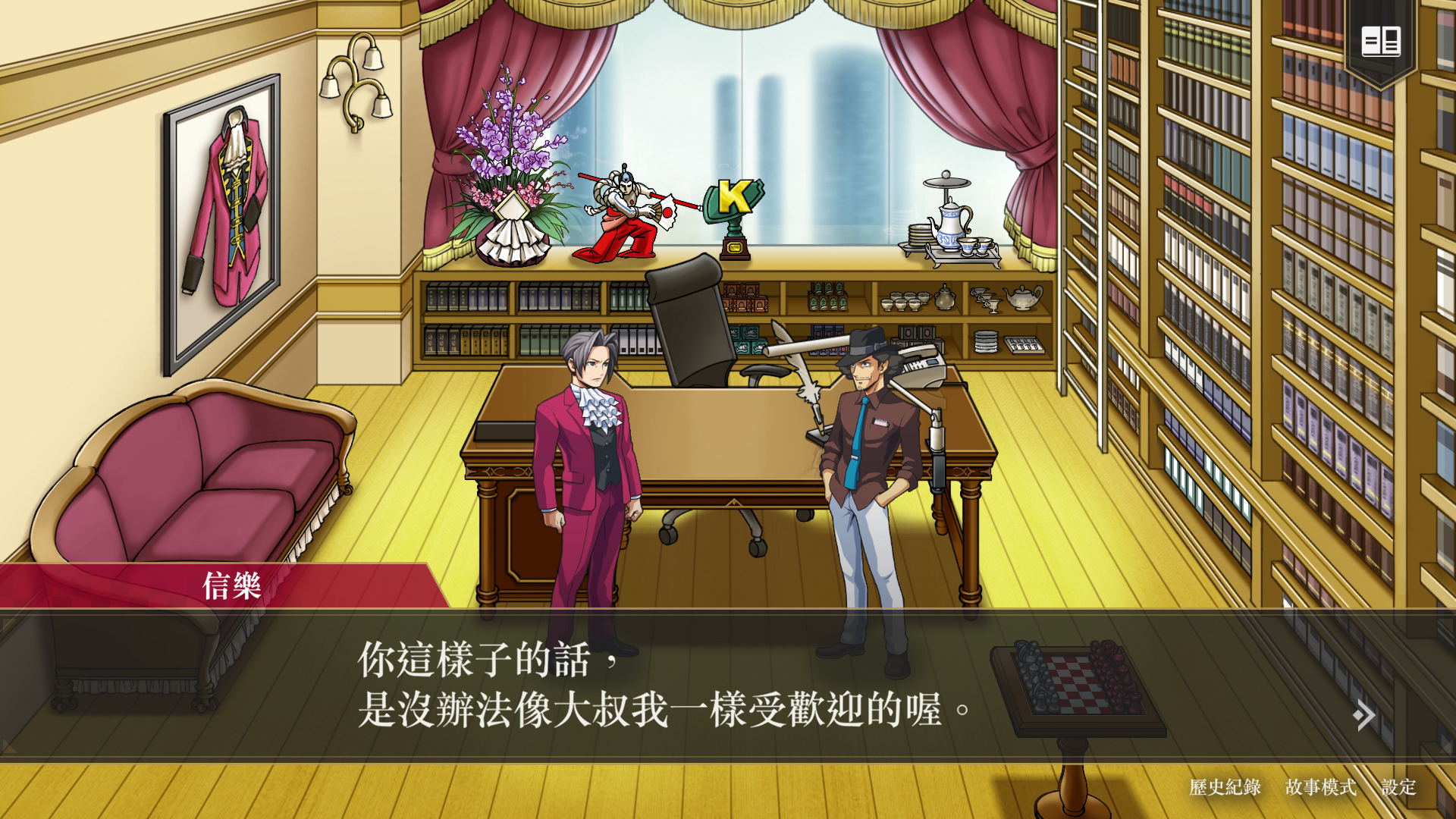 PS4 逆轉檢察官 1&2 御劍精選集 中文版