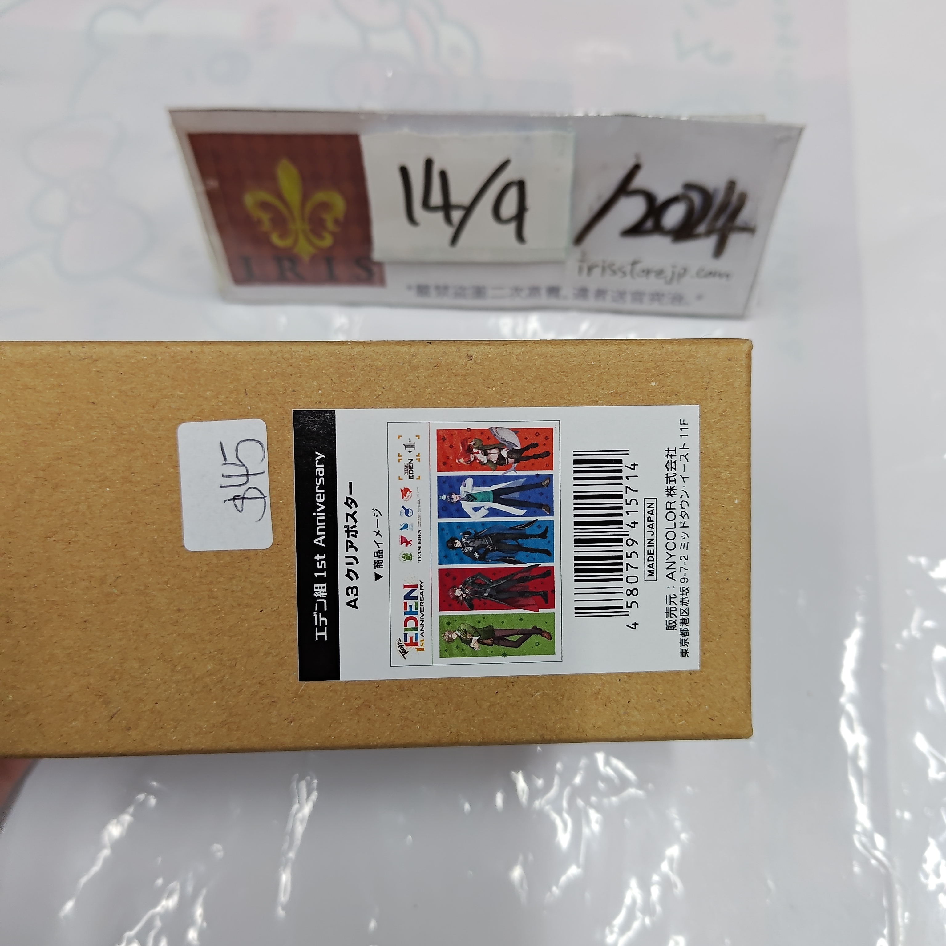 彩虹社 EDEN 膠Poster (A3)