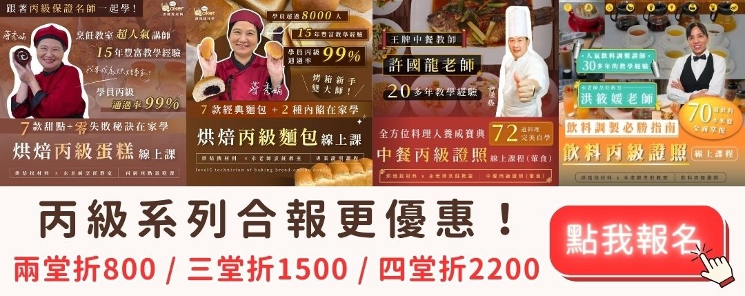 丙級課程合報圖