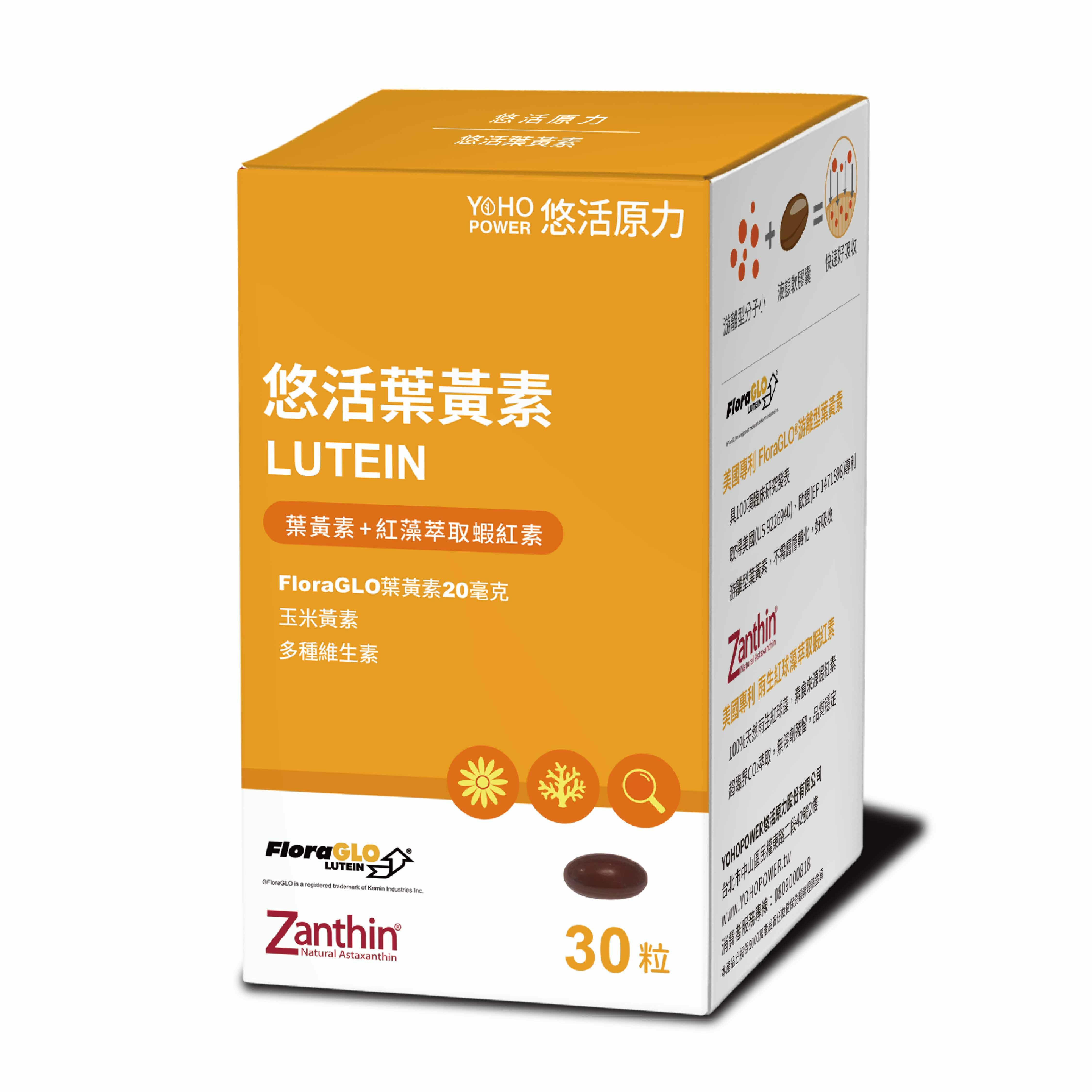 悠活原力 金盞花葉黃素+蝦紅素軟膠囊 30粒/瓶