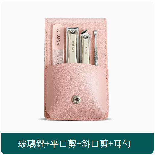 新款指甲刀套裝【粉色四件套【款式2】