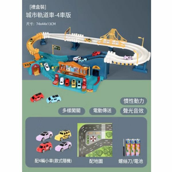 New electric rail car toy [[Battery version-Urban high-speed rail car] + 4 cars + scene map]