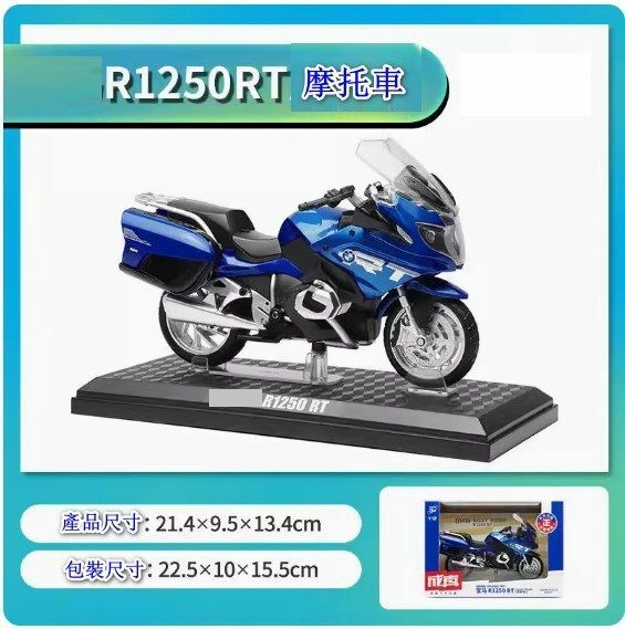 New simulation motorcycle model ornaments toy car model [R1250RT-P motorcycle [blue version] [specifications: 21.4*9.5*13.4cm]
