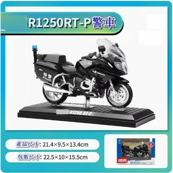 New simulation motorcycle model ornaments toy car model [R1250RT-P motorcycle [SWAT version] [Specifications: 21.4*9.5*13.4cm]