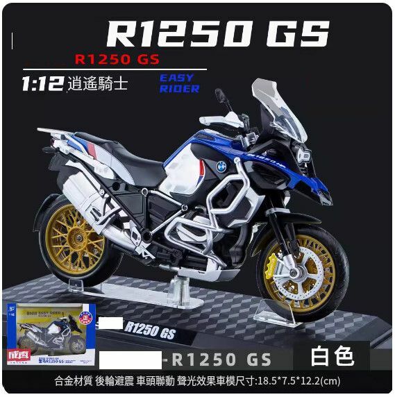 New simulation motorcycle model ornaments toy car model [R1250GS motorcycle [white and blue] [specifications: 18.5*7.5*12.2cm]