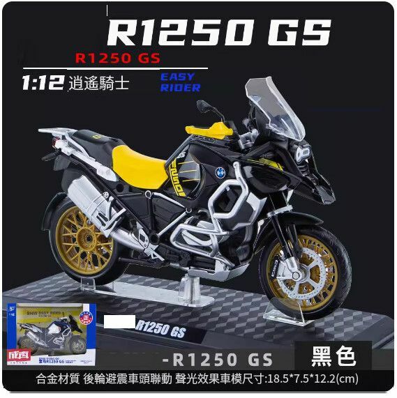 New simulation motorcycle model ornaments toy car model [R1250GS motorcycle [yellow black] [specifications: 18.5*7.5*12.2cm]