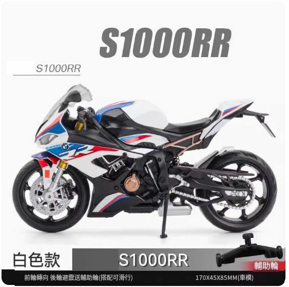 New simulation motorcycle model ornaments toy car model [S1000RR motorcycle [white] [Specifications: 17*4.5*8.5cm]
