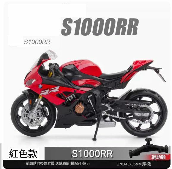 New simulation motorcycle model ornaments toy car model [S1000RR motorcycle [red] [specifications: 17*4.5*8.5cm]