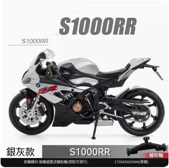 New simulation motorcycle model ornaments toy car model [S1000RR motorcycle [silver gray] [specifications: 17*4.5*8.5cm]